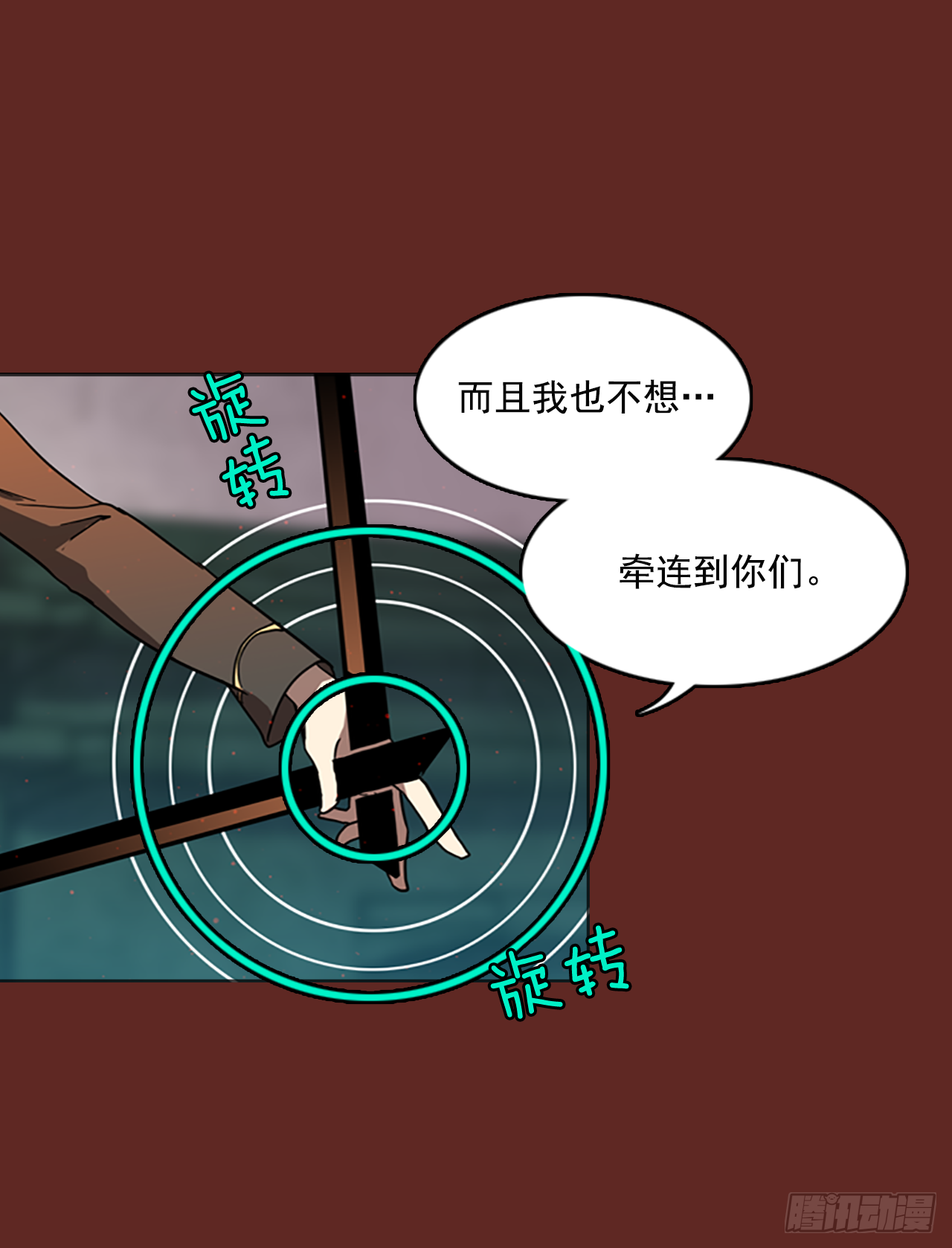 梦境毁灭Dreamcide漫画,9.庄周梦蝶（4）1图