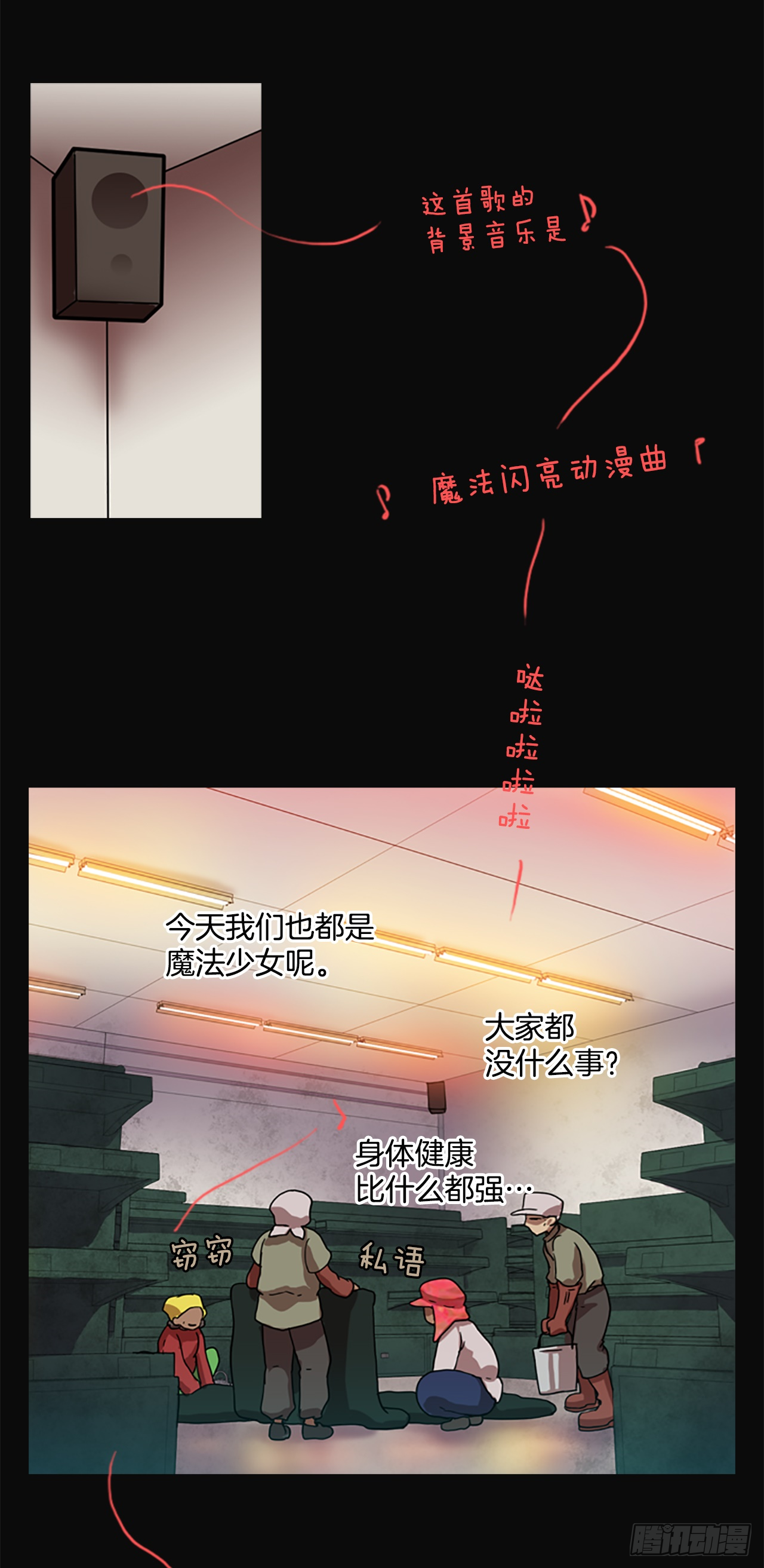 梦境毁灭dreamcide结局什么意思漫画,5.恶鬼的蛊惑2图