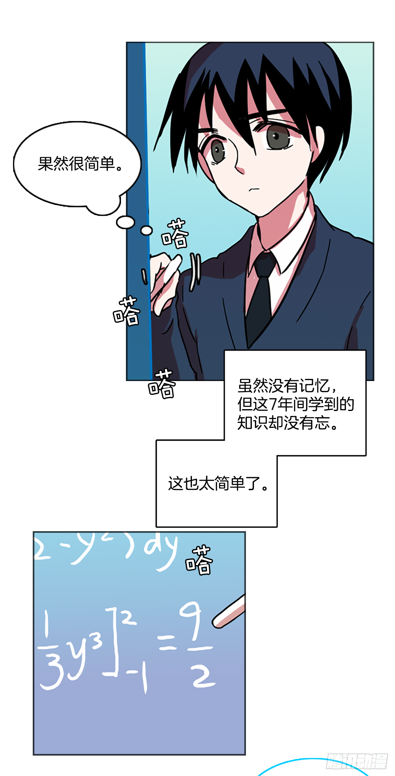 梦境毁灭dreamcide免费漫画,12.噩梦超越者（3）2图