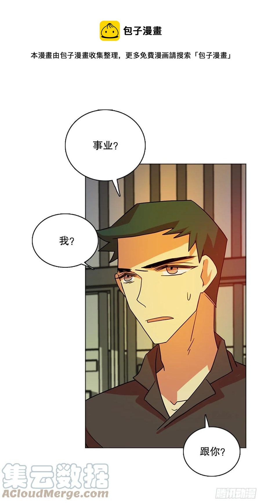 梦境毁灭Dreamcide漫画,180.My Way（2）1图