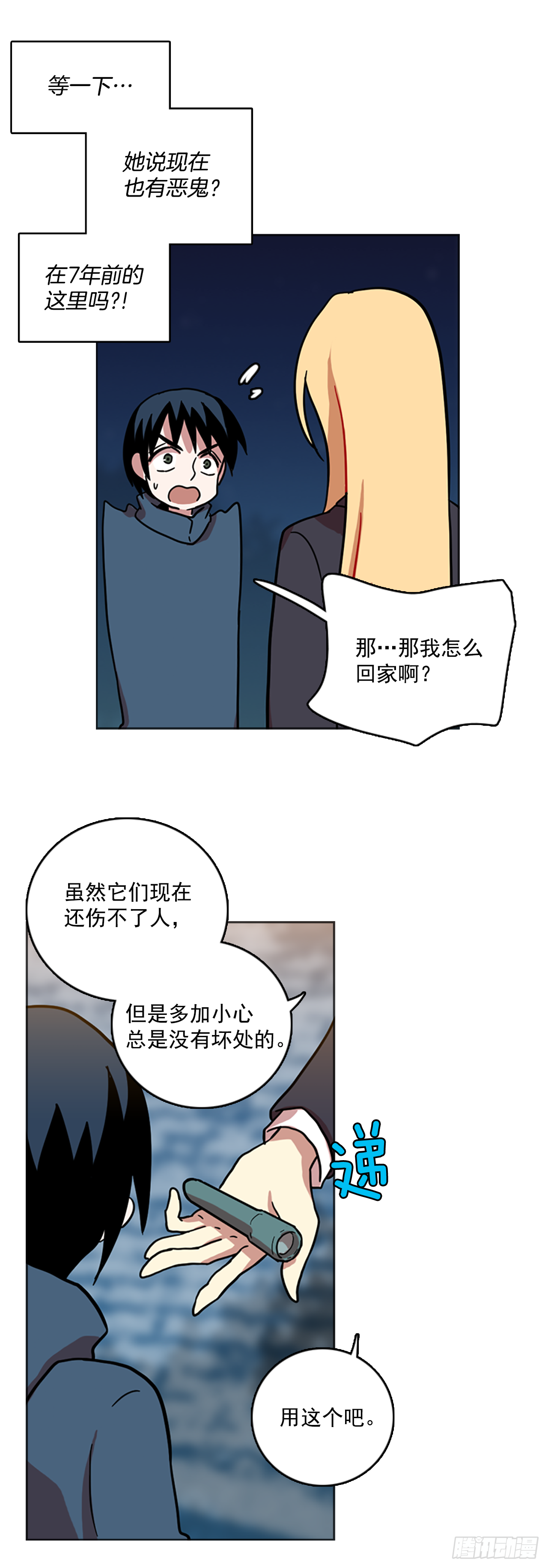 梦境毁灭Dreamcide壁纸漫画,16.魔女同盟（2）2图