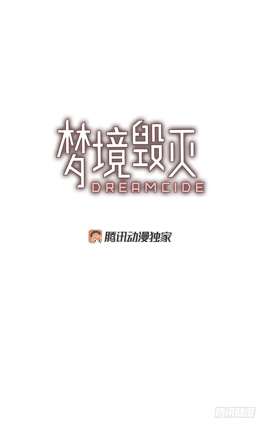 梦境毁灭漫画结局漫画,142.一进一退（2）1图