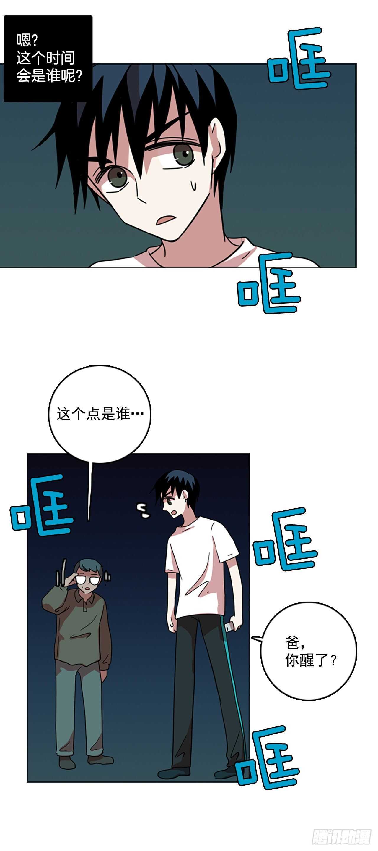 梦境毁灭的含义漫画,50.医生——3D行业（2）2图