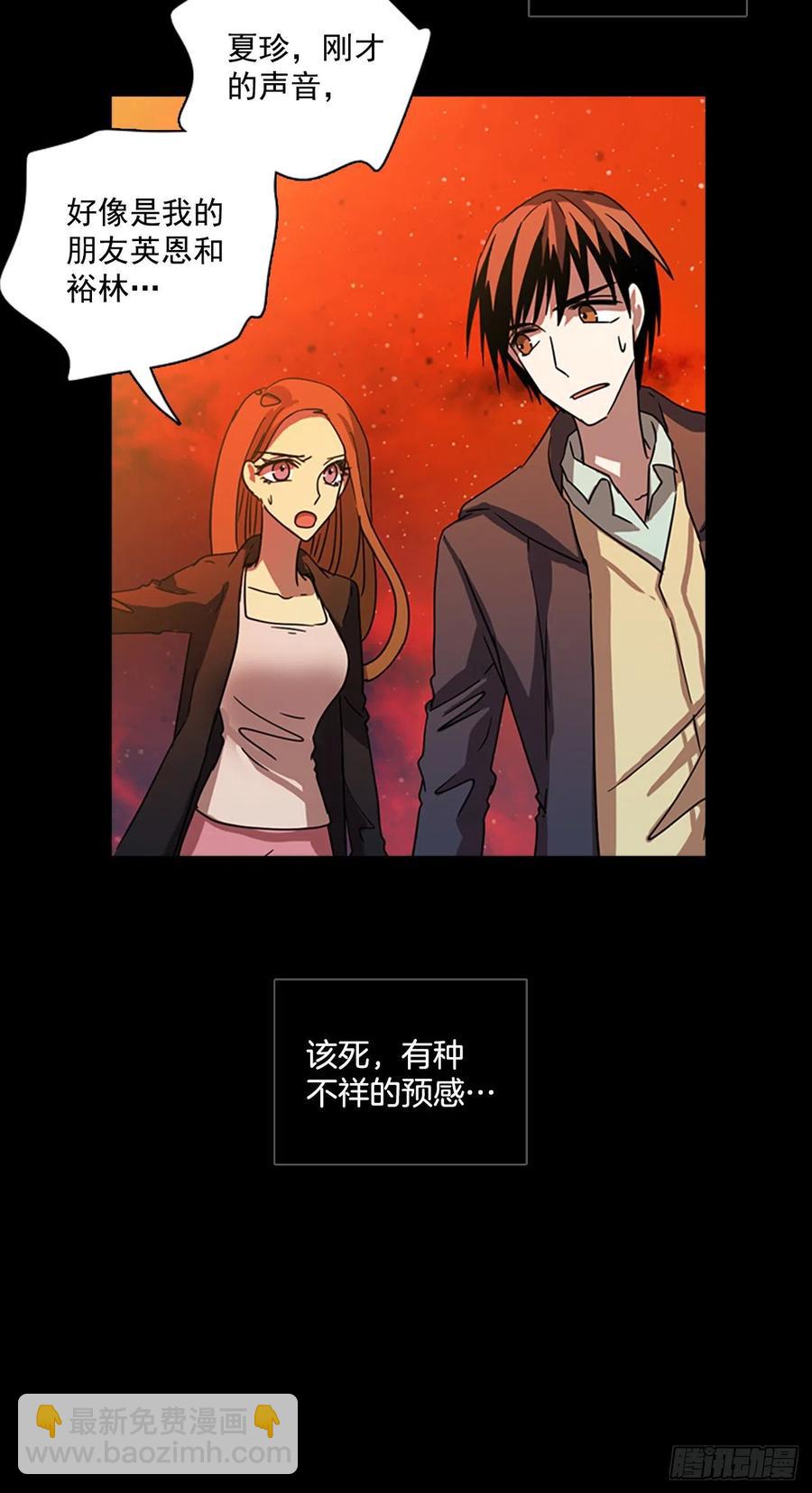 梦境毁灭dreamcide漫画免费漫画,109.Damage（2）1图