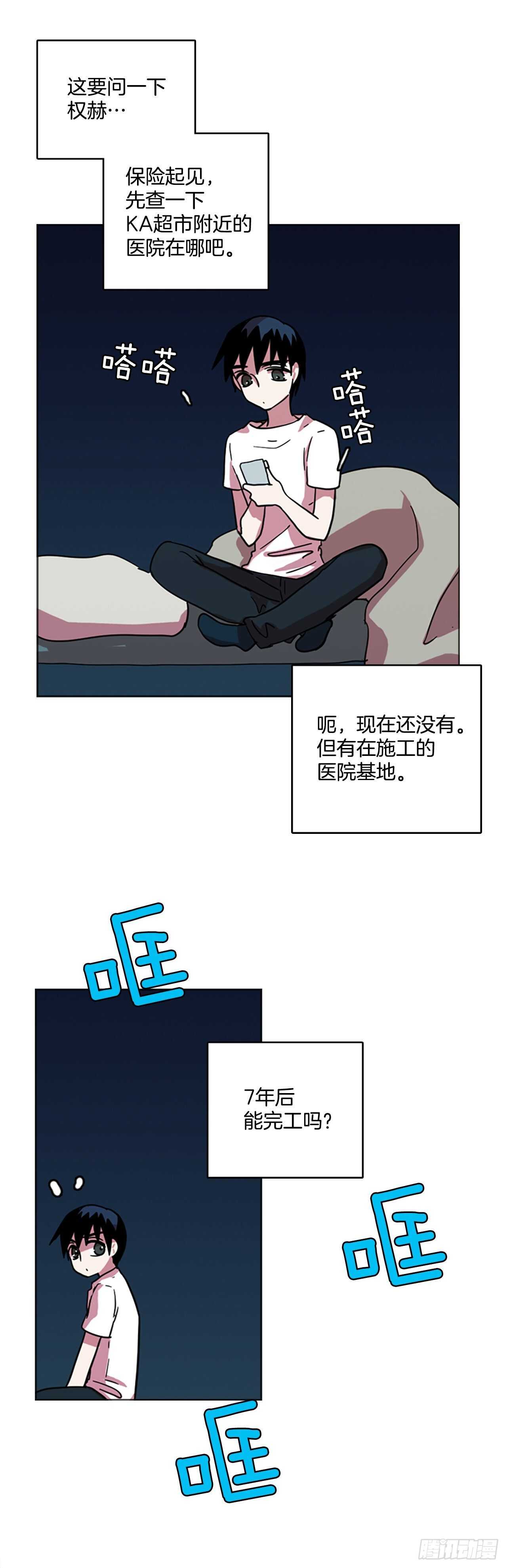 梦境毁灭的含义漫画,50.医生——3D行业（2）1图