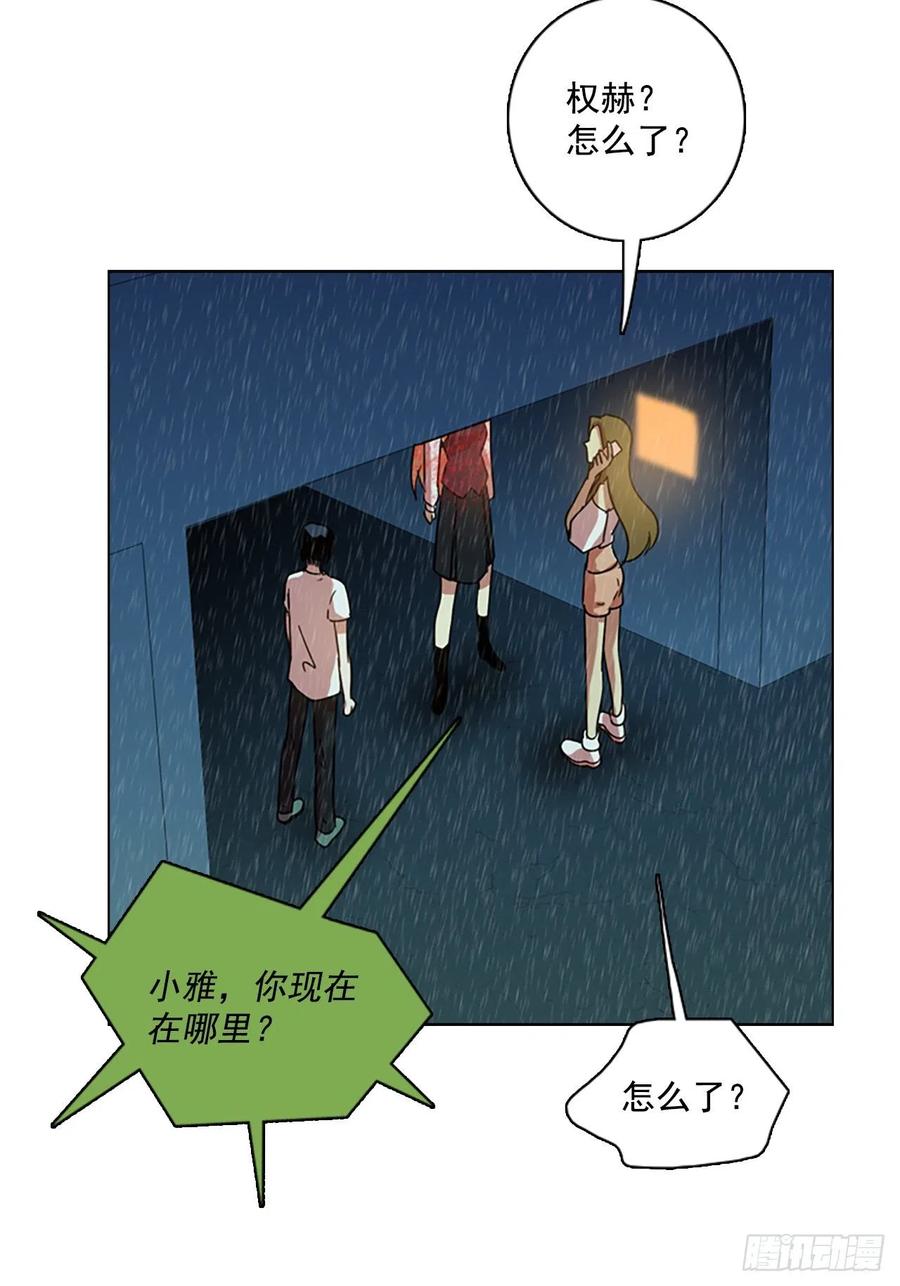 梦境毁灭Dreamcide漫画,104.觉醒侵蚀（3）2图