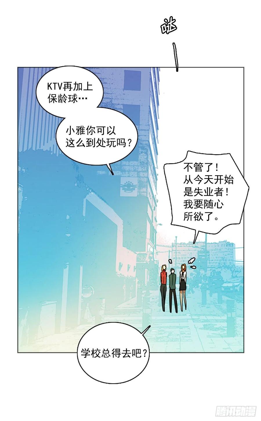 梦境毁灭dreamcide扑飞漫画,80.协力者（3）1图