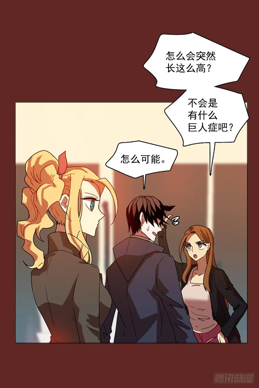 梦境毁灭Dreamcide漫画,81.协力者（4）1图