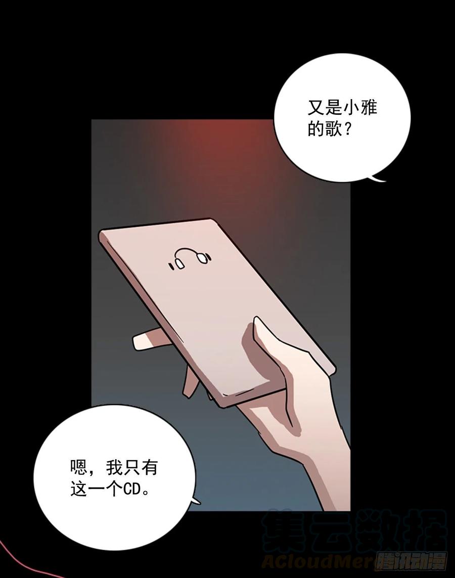 梦境毁灭dreamcide79漫画,101.因果之谜（7）1图