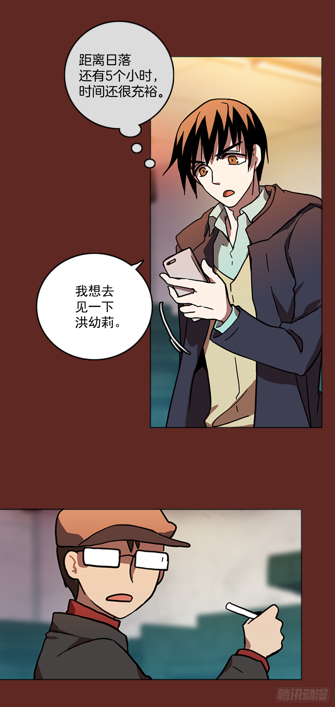 梦境毁灭Dreamcide漫画,15.魔女同盟（1）2图