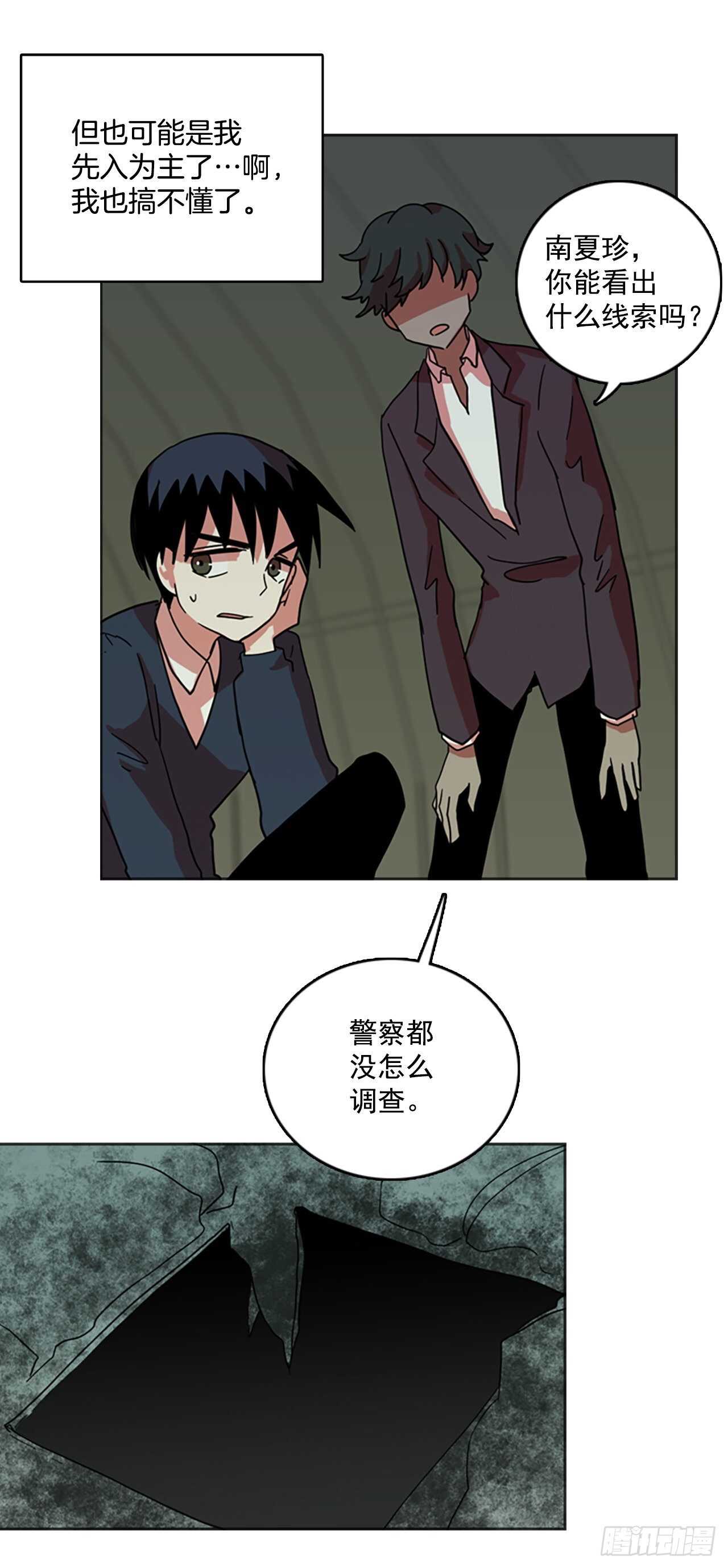 梦境毁灭dreamcide漫画免费土豪漫画,42.真命（3）1图