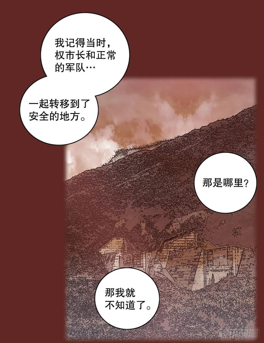 梦境毁灭漫画奇妙漫画漫画,138.显而易见的陷阱（3）2图