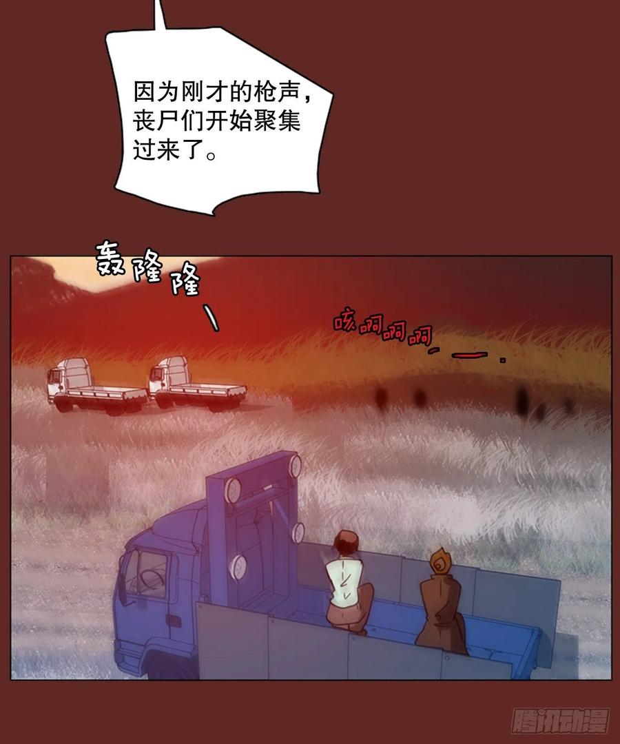 梦境毁灭Dreamcide漫画,120.被罪恶支配的世界（7）2图