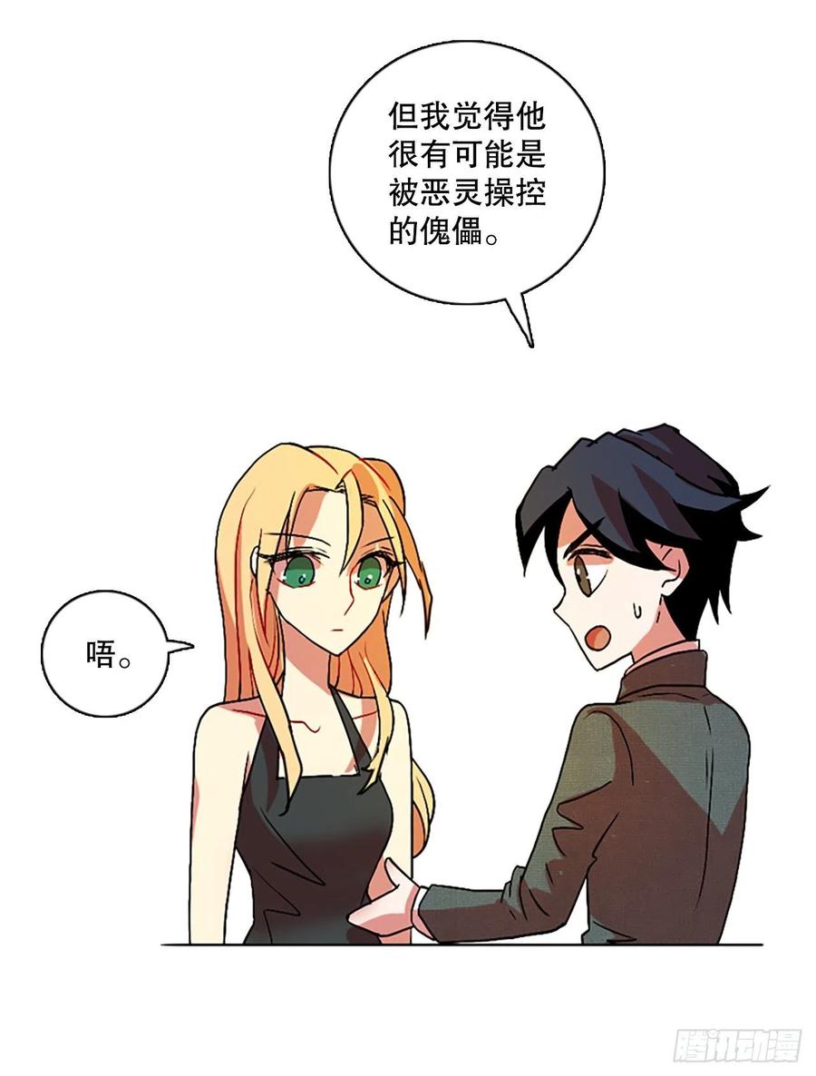 梦境毁灭Dreamcide漫画,136.显而易见的陷阱（1）1图