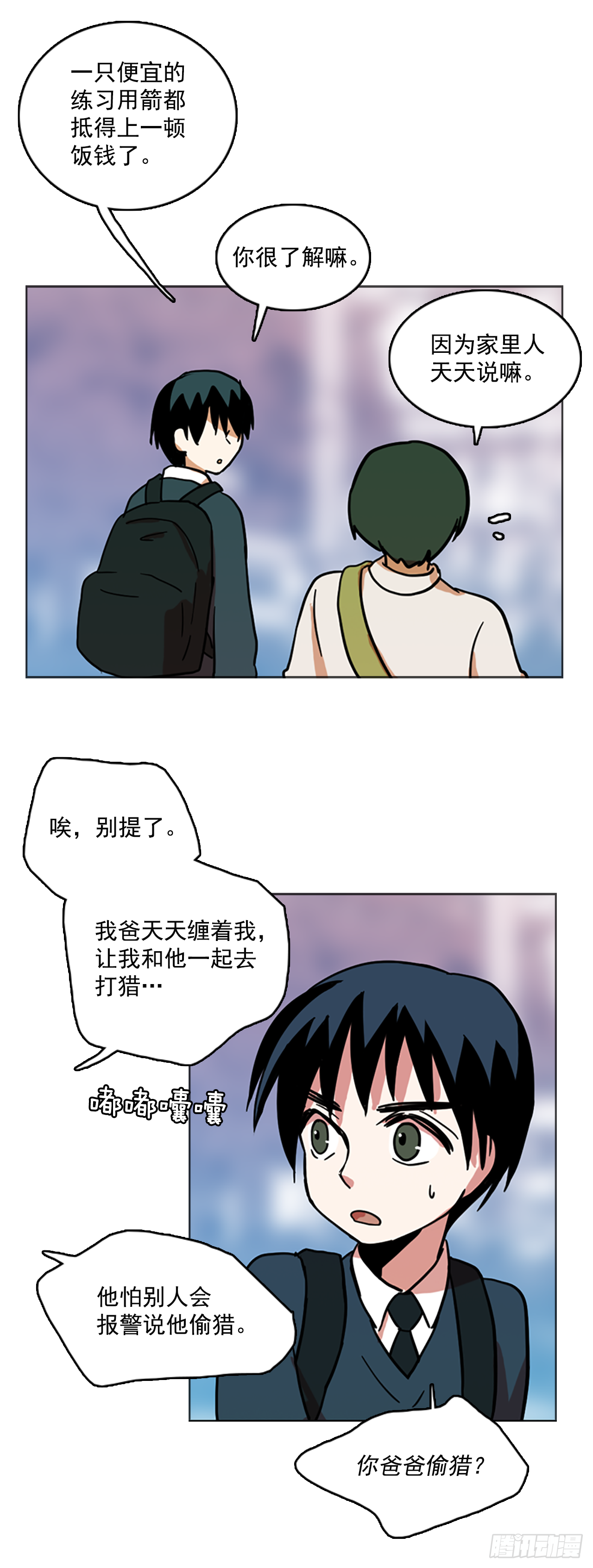 梦境毁灭dreamcide漫画145话漫画,13.噩梦超越者（4）2图