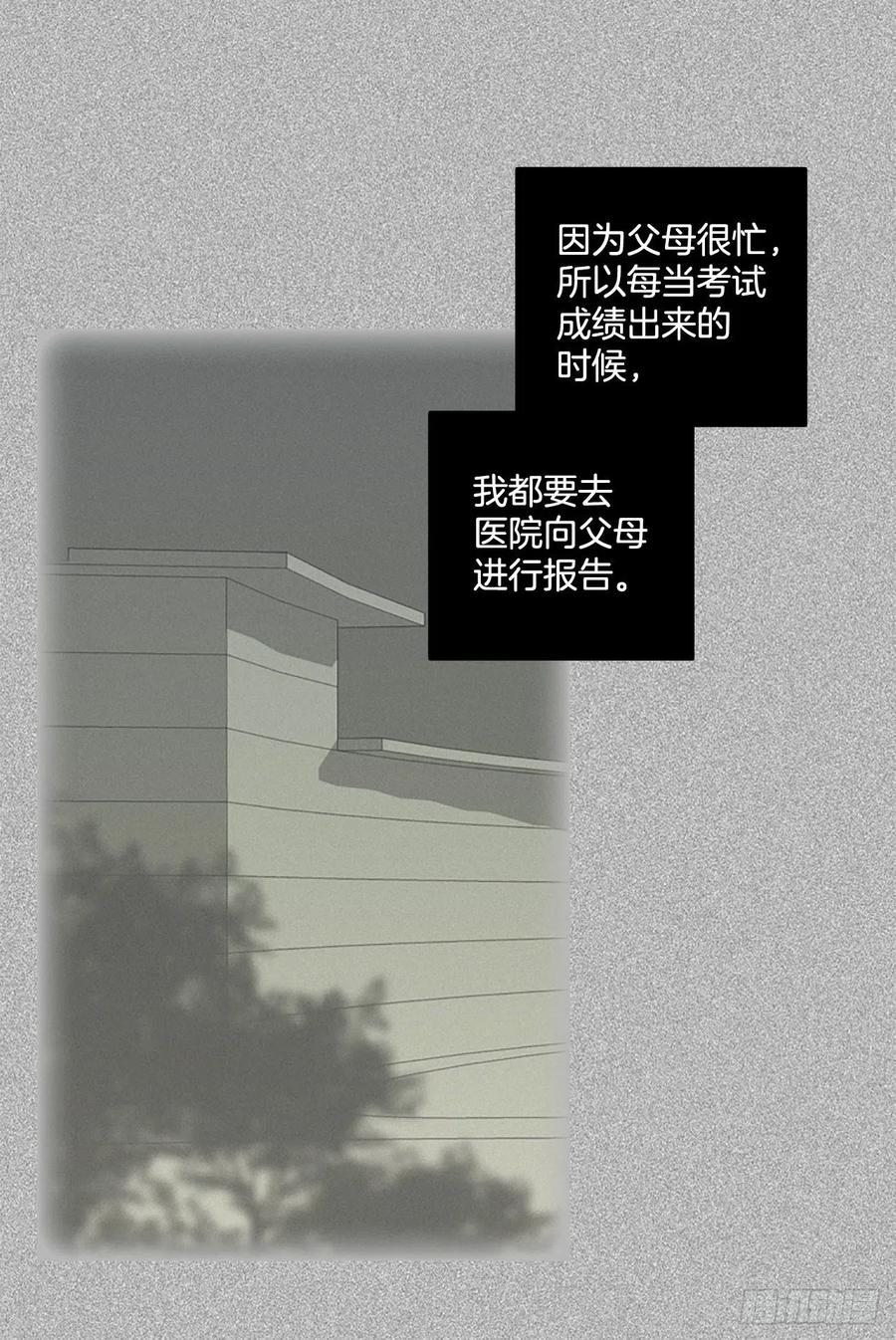 梦境毁灭Dreamcide漫画,116.被罪恶支配的世界（3）2图