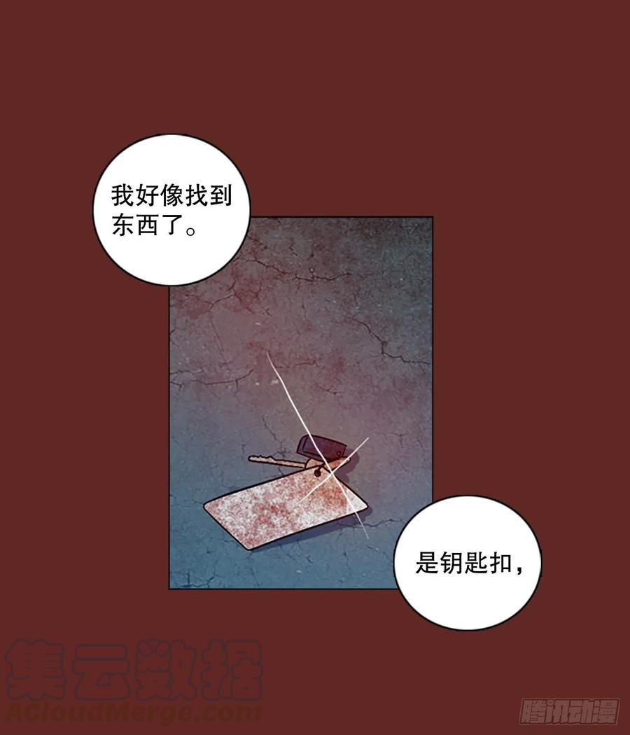 梦境毁灭Dreamcide漫画,139.显而易见的陷阱（4）1图