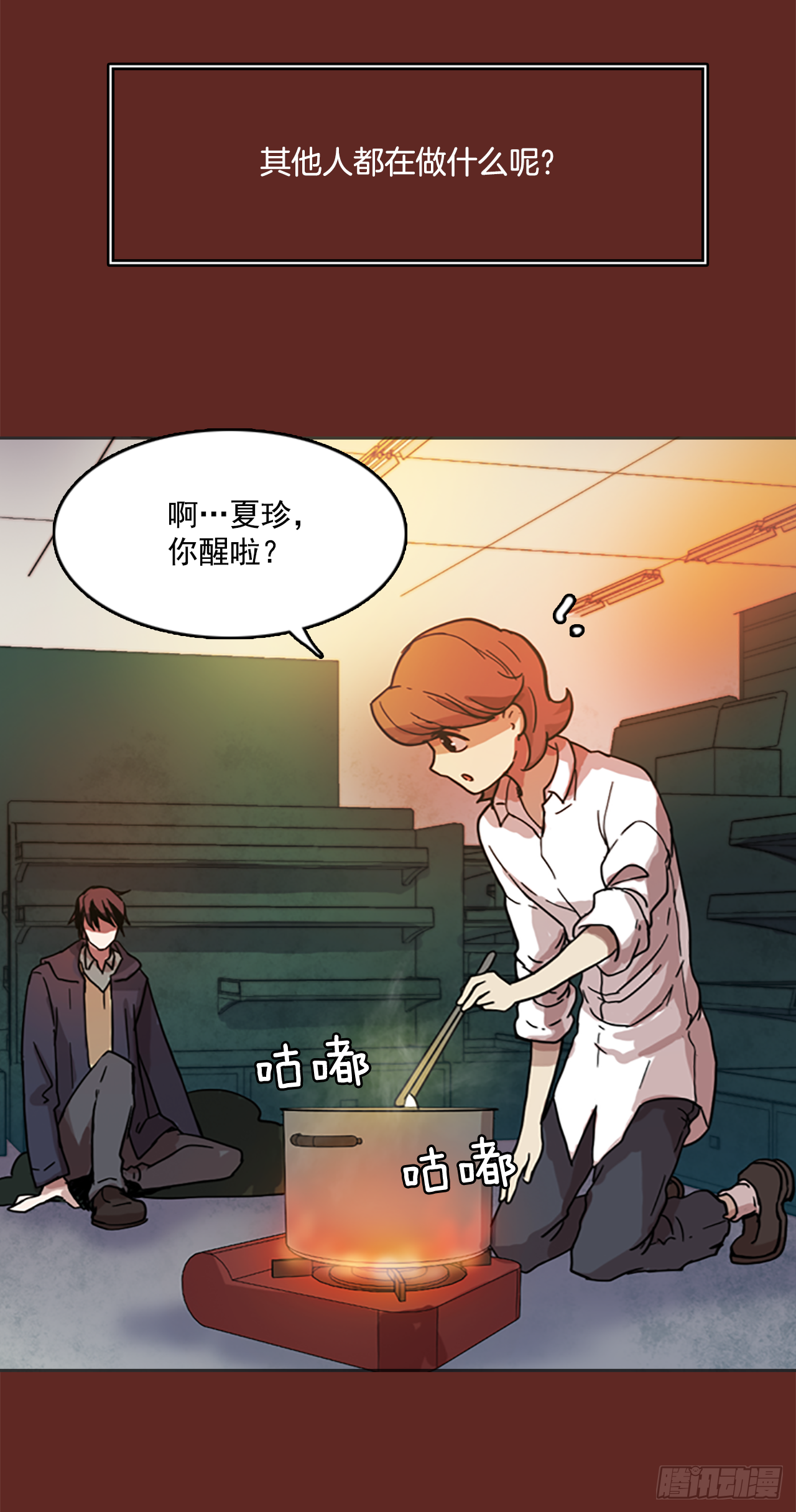 梦境毁灭装置漫画,7.庄周梦蝶（2）1图