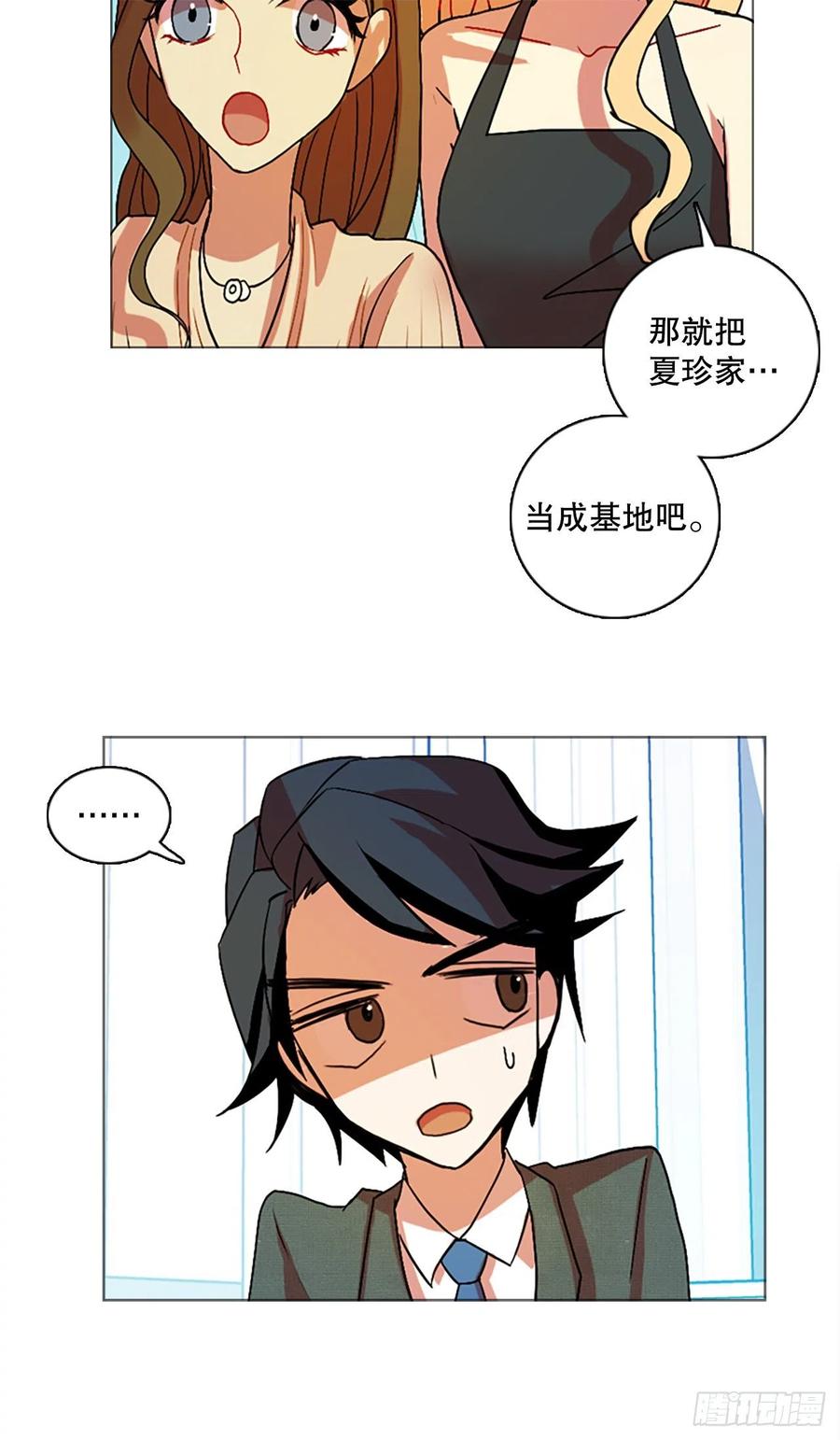 梦境毁灭Dreamcide漫画,136.显而易见的陷阱（1）1图