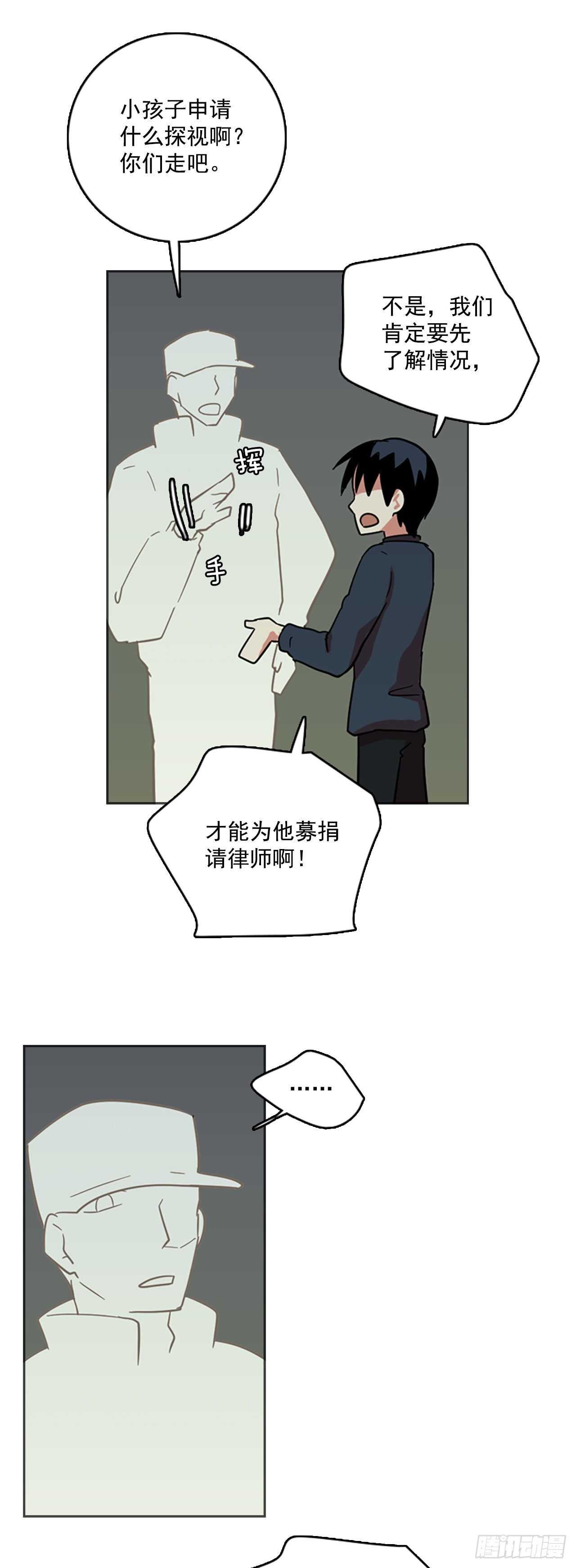 梦境毁灭dreamcide扑飞漫画,41.真命（2）1图