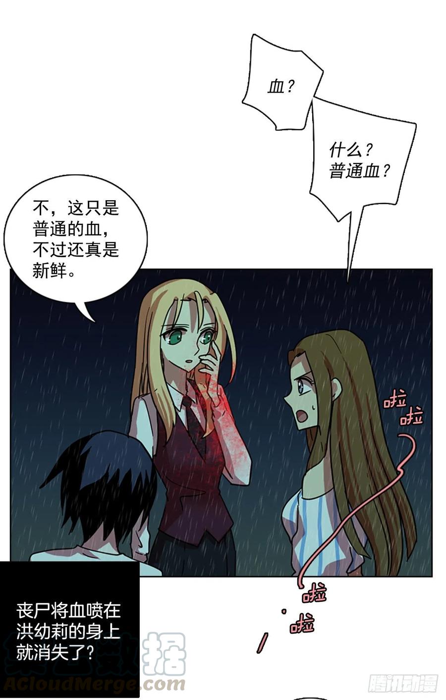 梦境毁灭Dreamcide漫画,104.觉醒侵蚀（3）1图