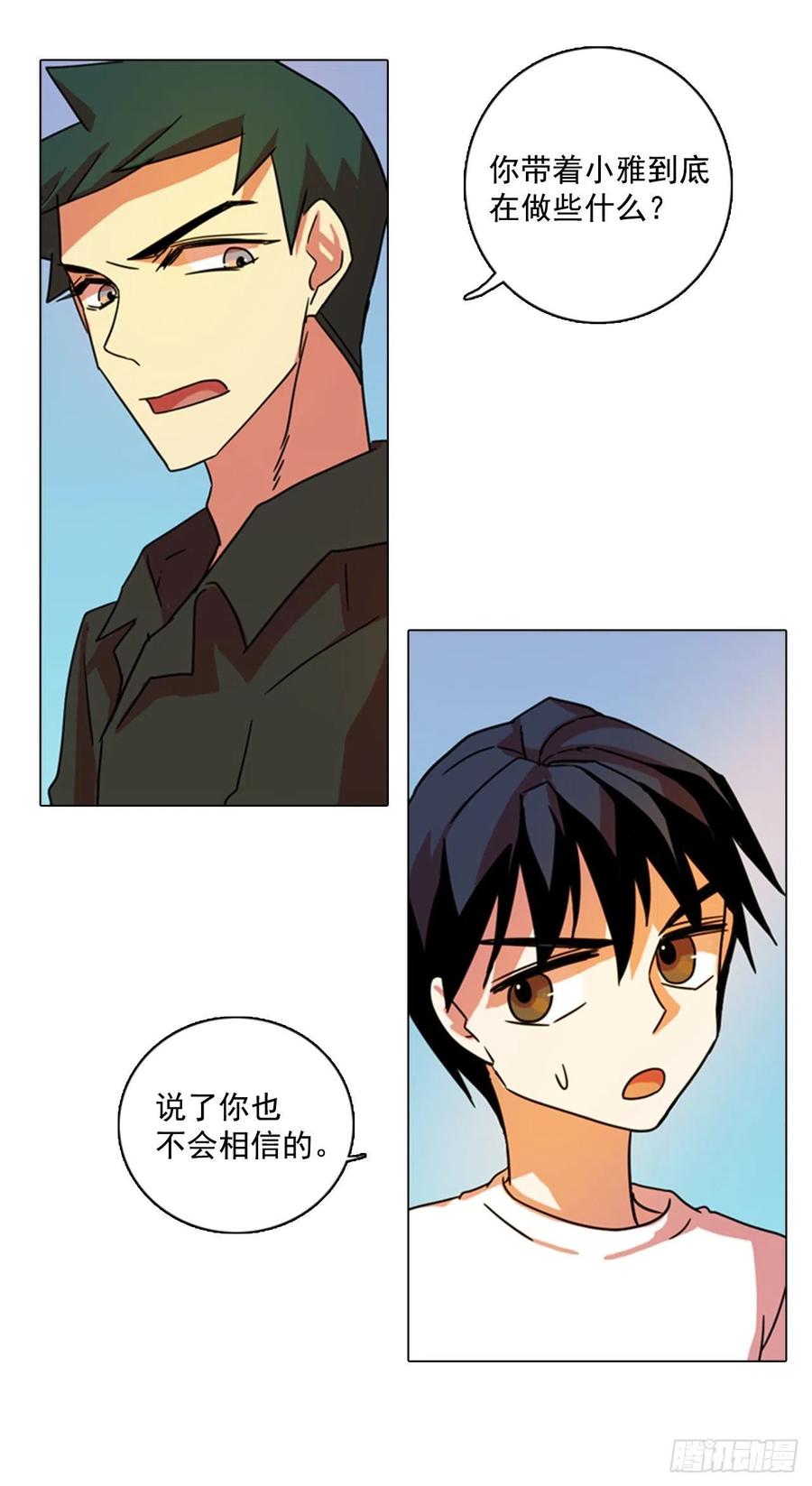 梦境毁灭Dreamcide漫画,91.Soldiers（4）2图