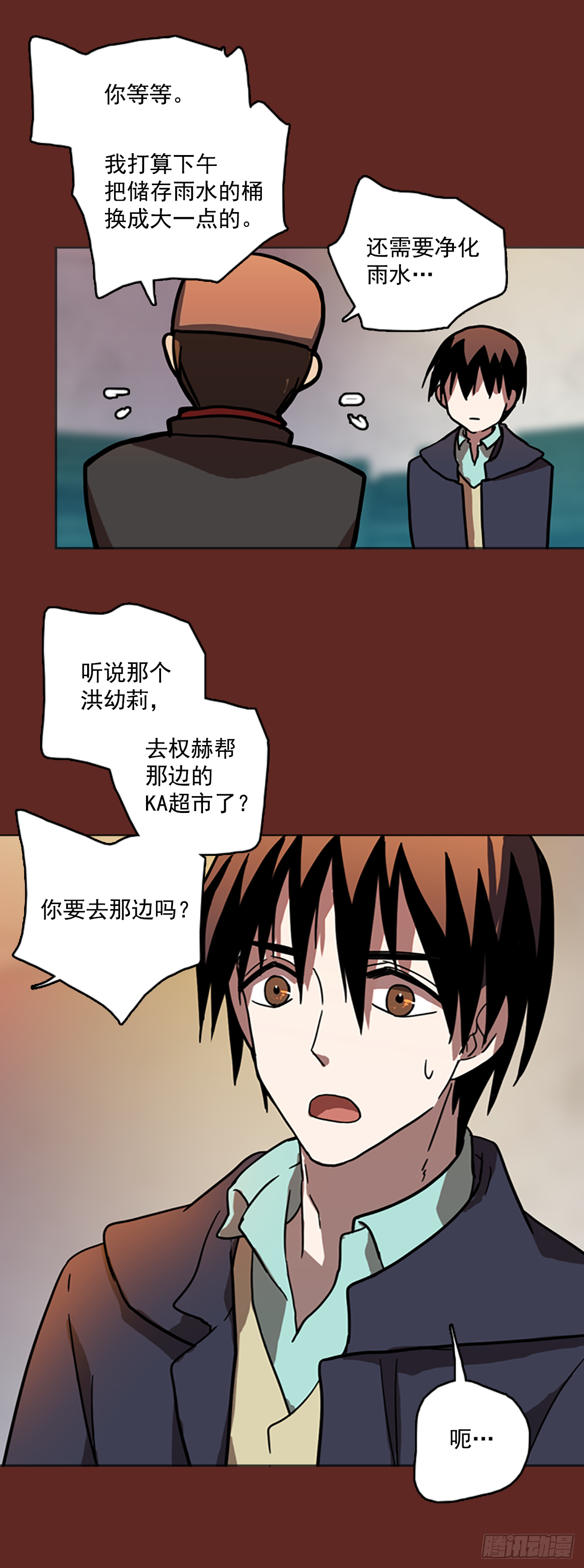 梦境毁灭的含义漫画,15.魔女同盟（1）1图