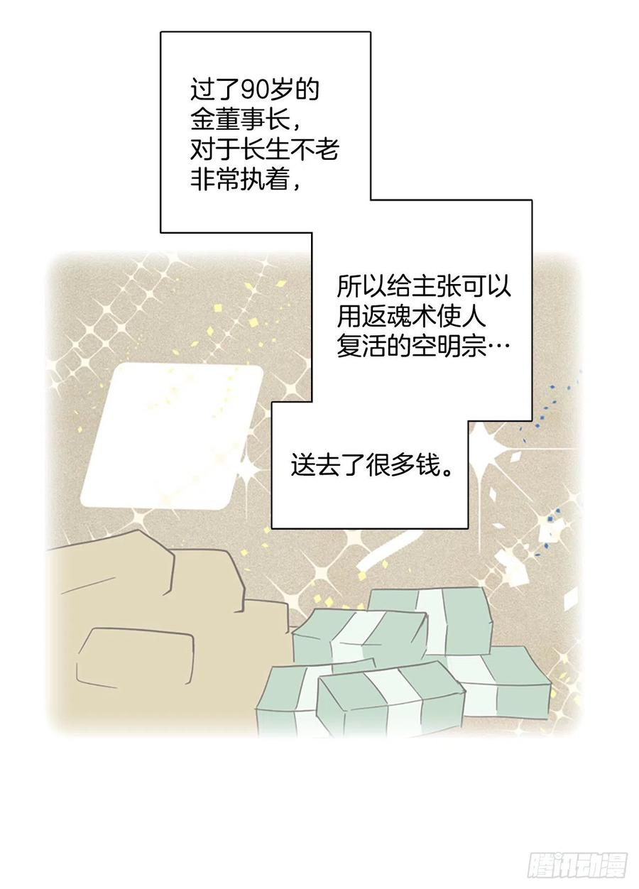 梦境毁灭漫画结局漫画,134.不快乐的地方（1）2图