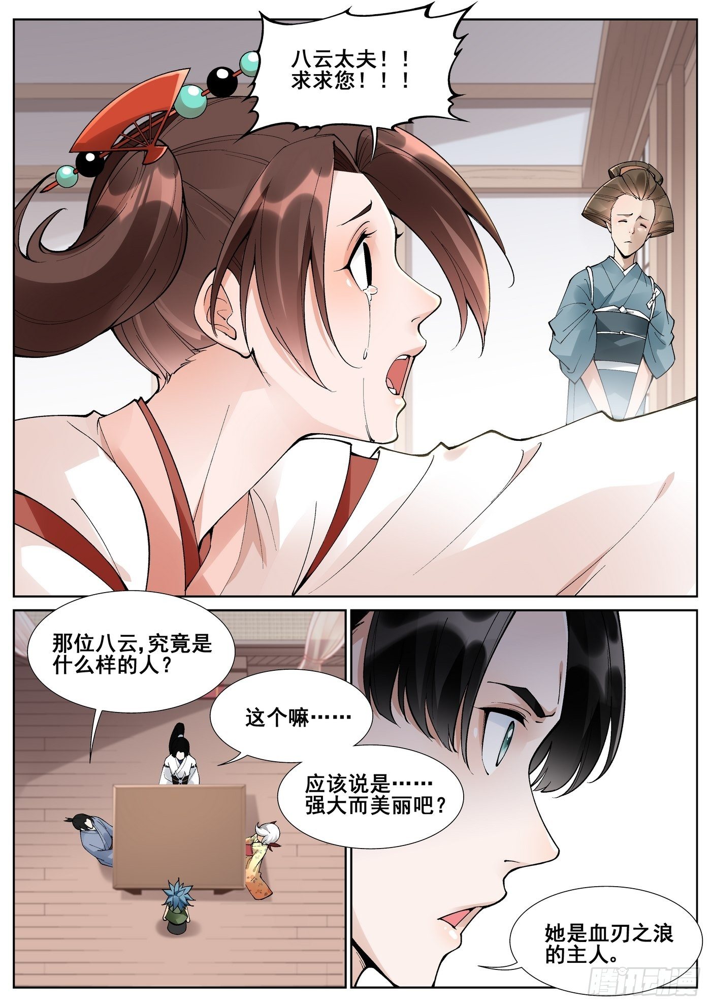 真实世界漫画,第六十二话1图