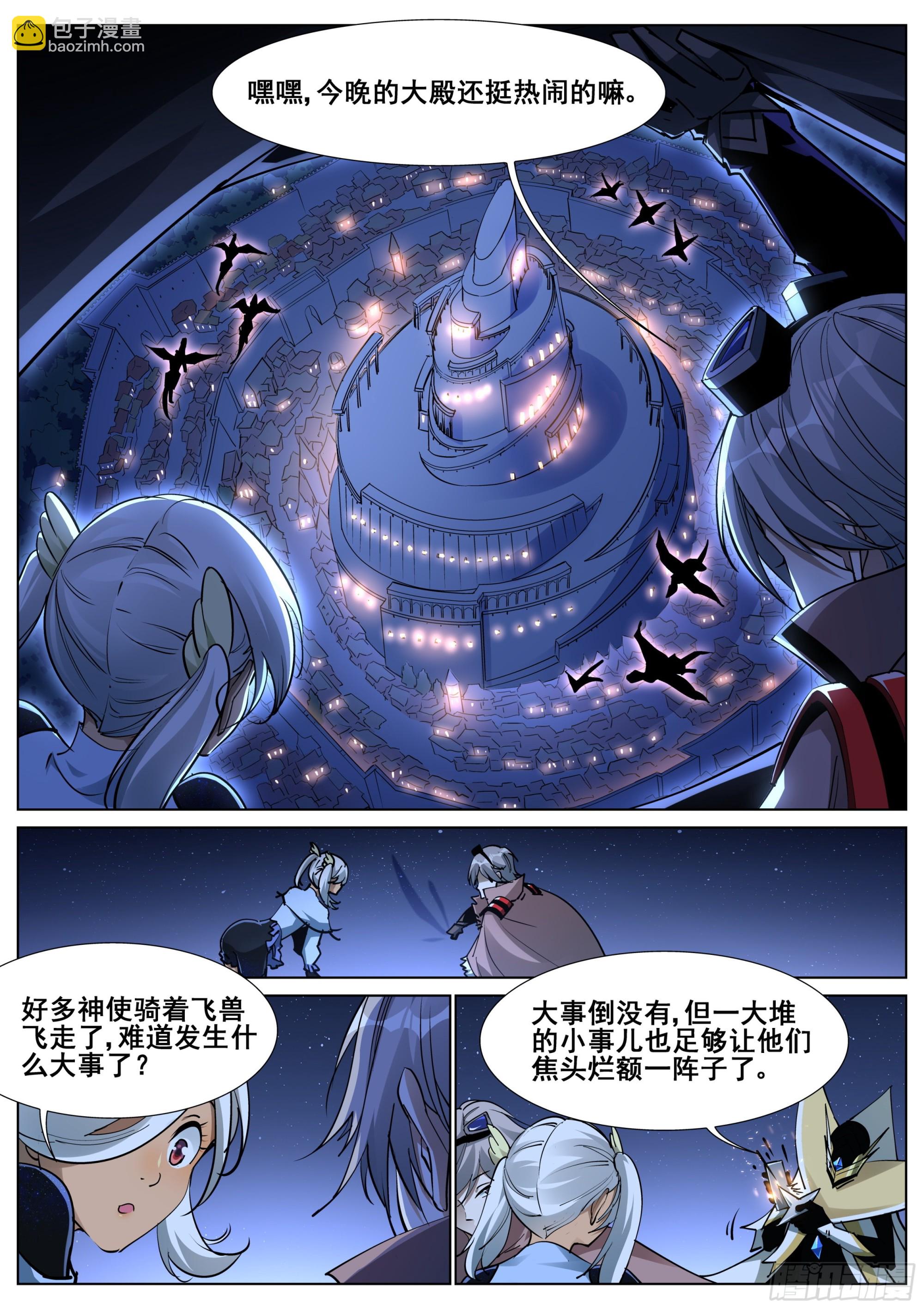 真实世界漫画,第一百四十五话2图