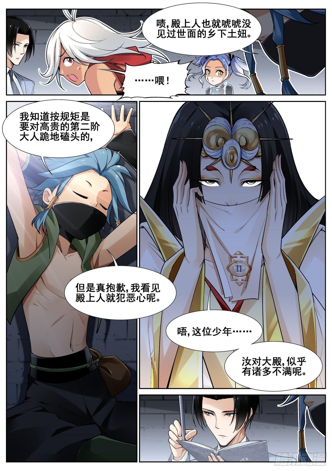 真实世界漫画,第四十一话1图