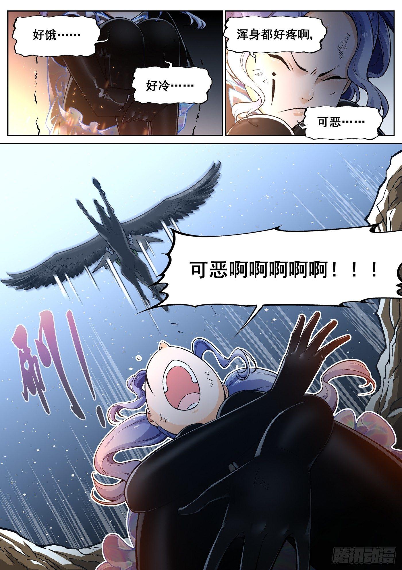 真实世界漫画,第三十七话1图