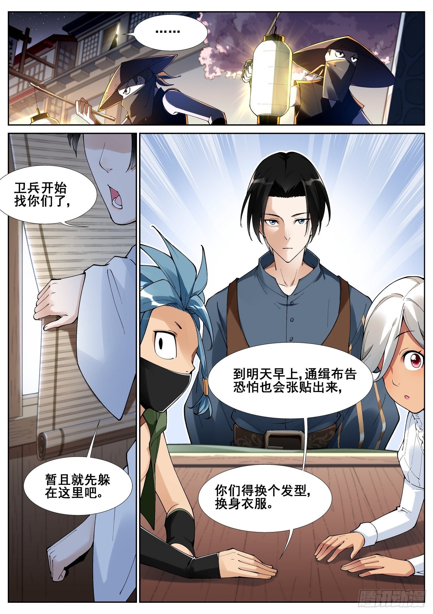 真实世界漫画,第五十六话1图