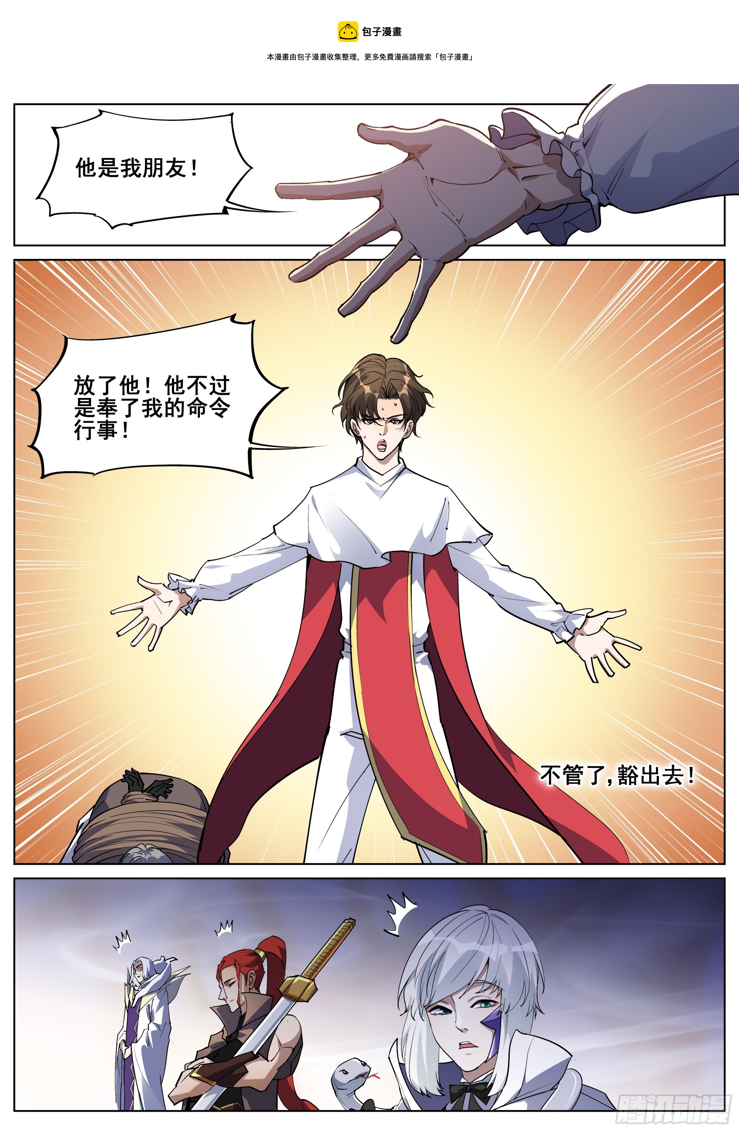 真实世界漫画,第一百三十三话1图