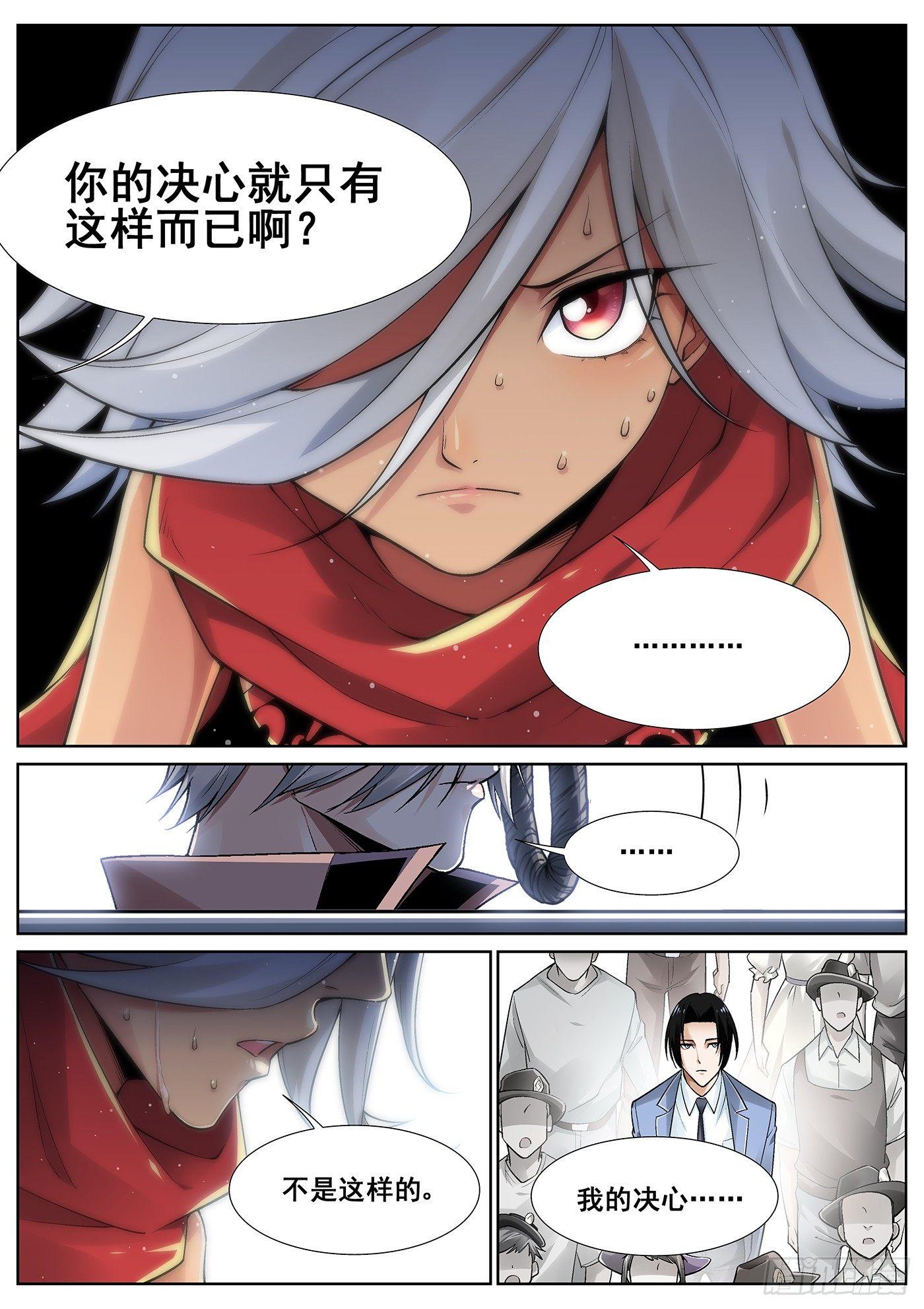 真实世界漫画,第三十话1图