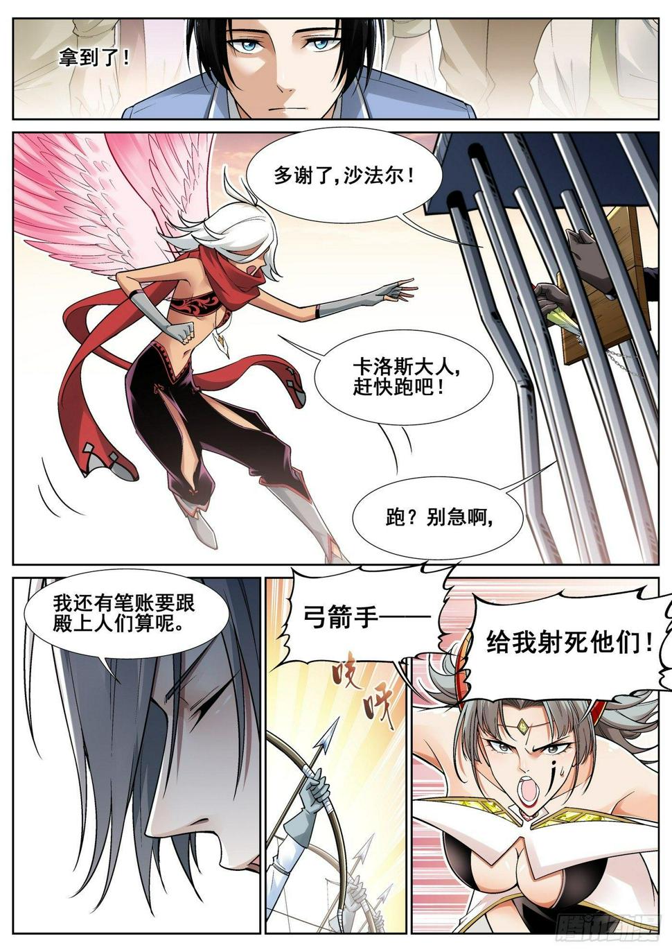 真实世界漫画,第三十一话2图