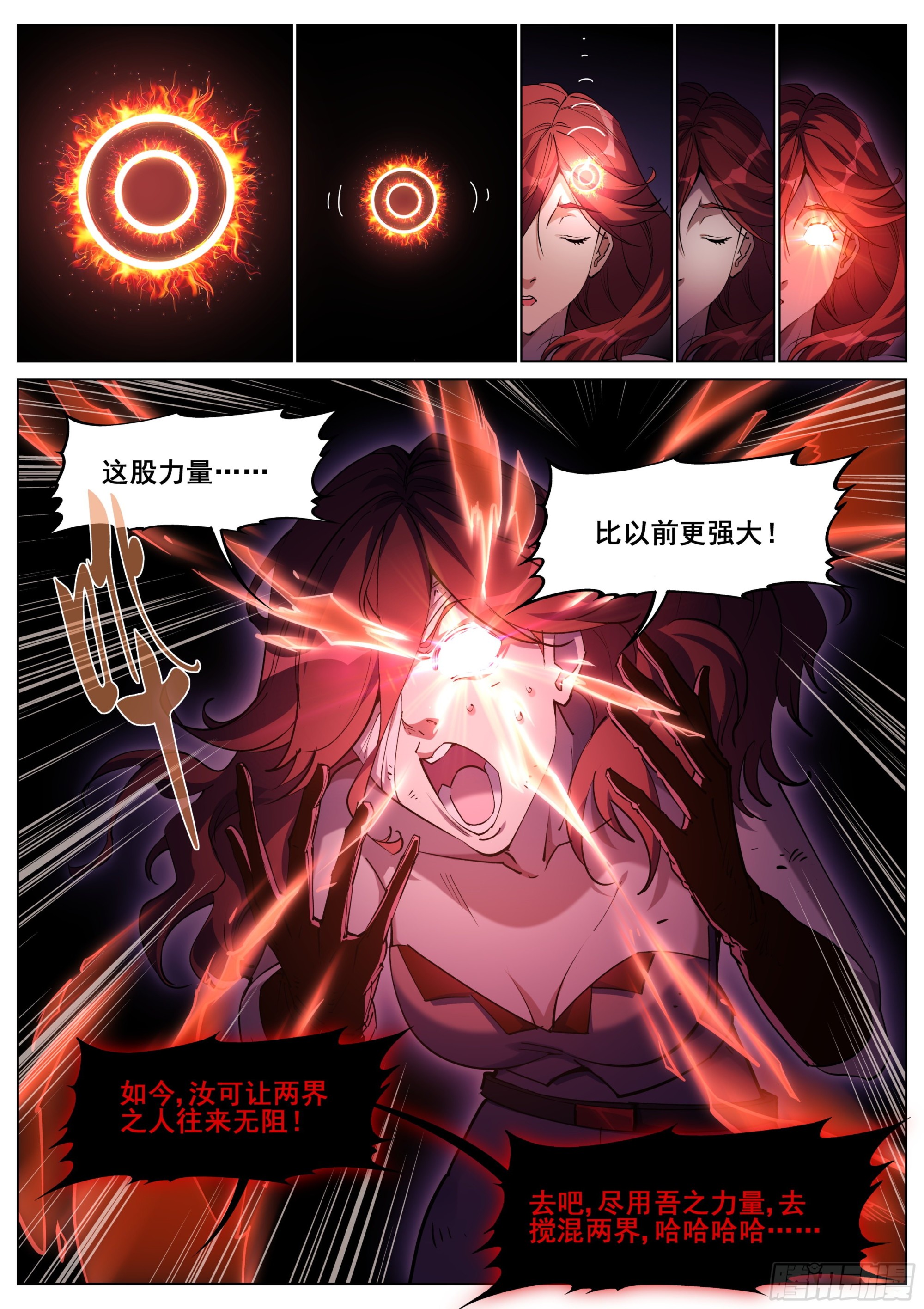真实世界漫画,第一百三十九话1图