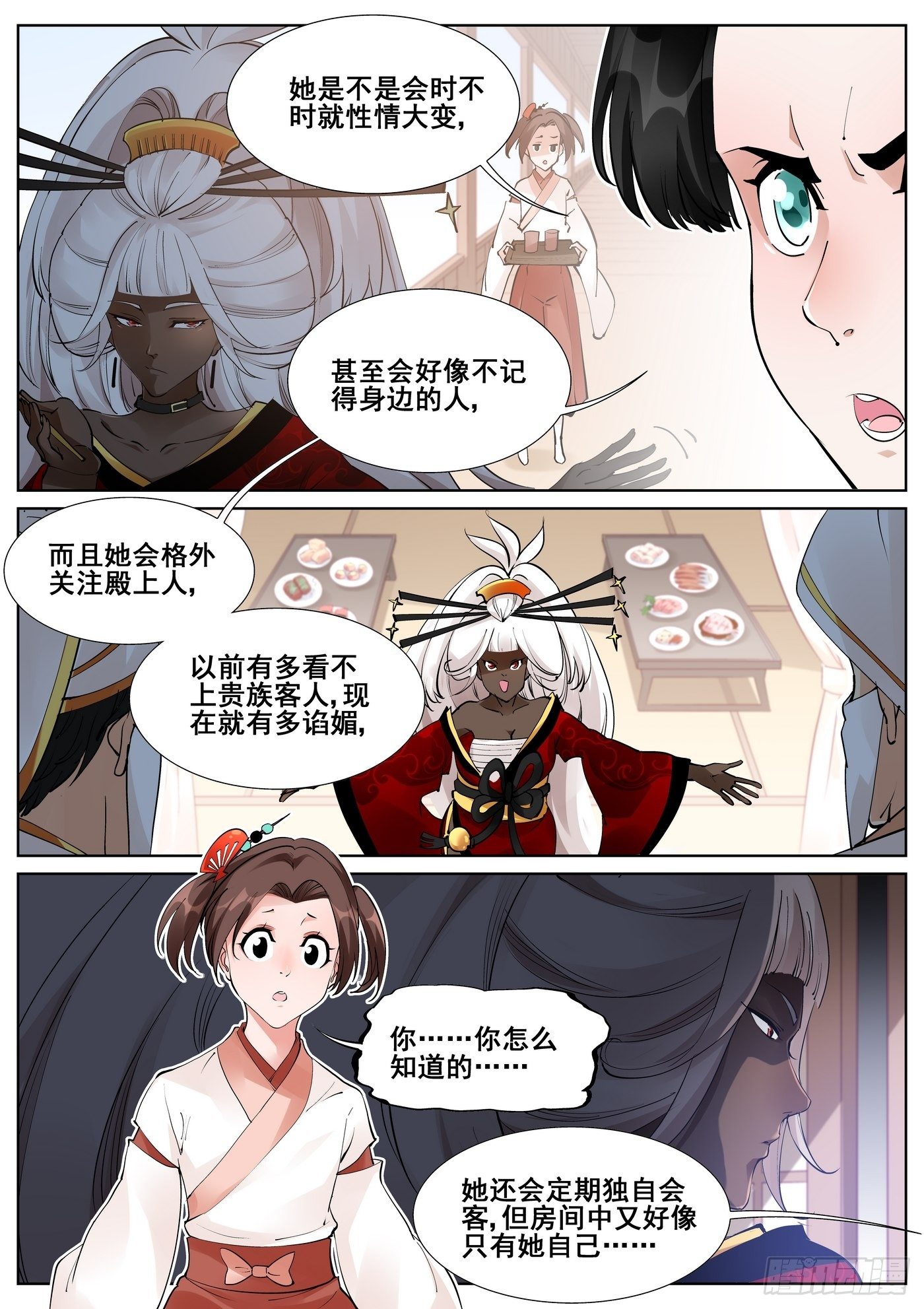 真实世界漫画,第七十二话2图