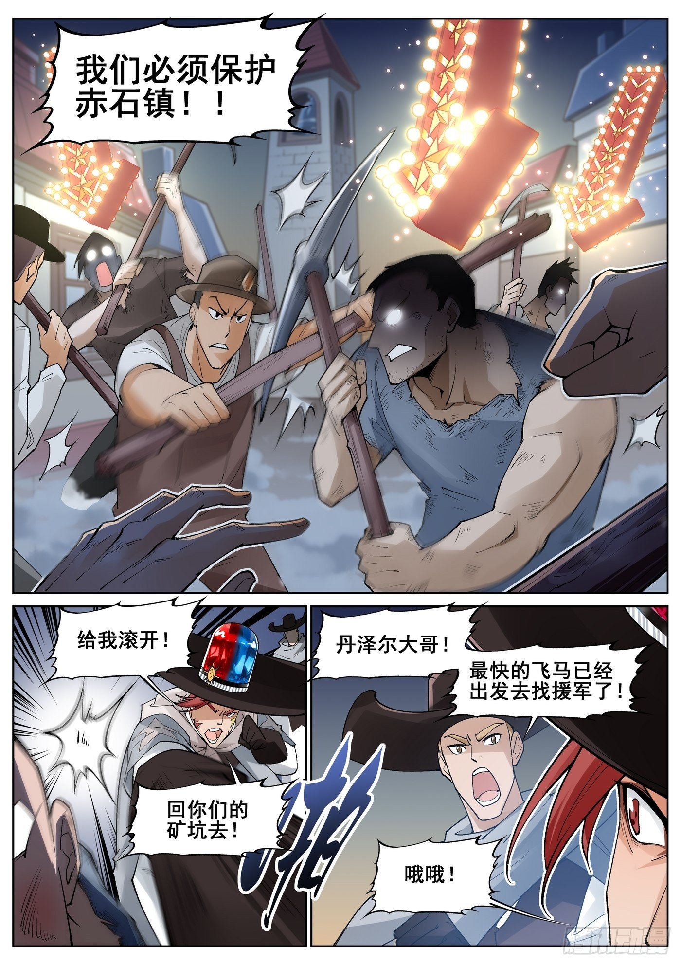 真实世界漫画,第四十七话2图