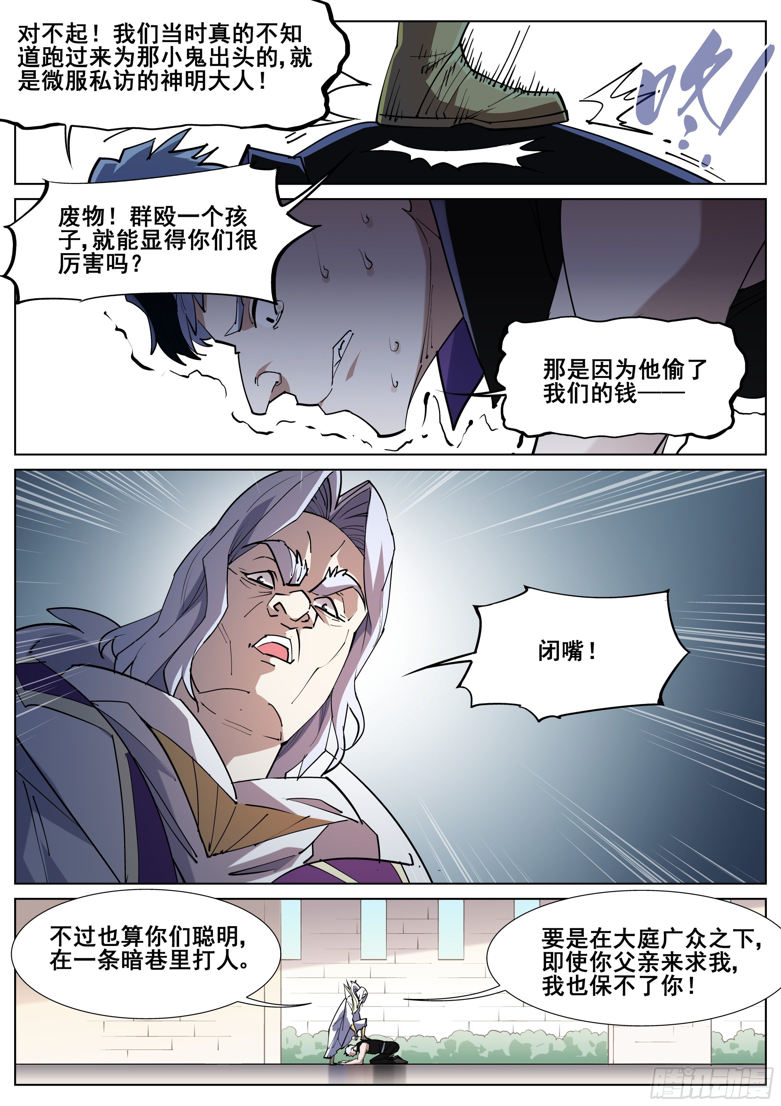 真实世界漫画,第一百三十一话2图