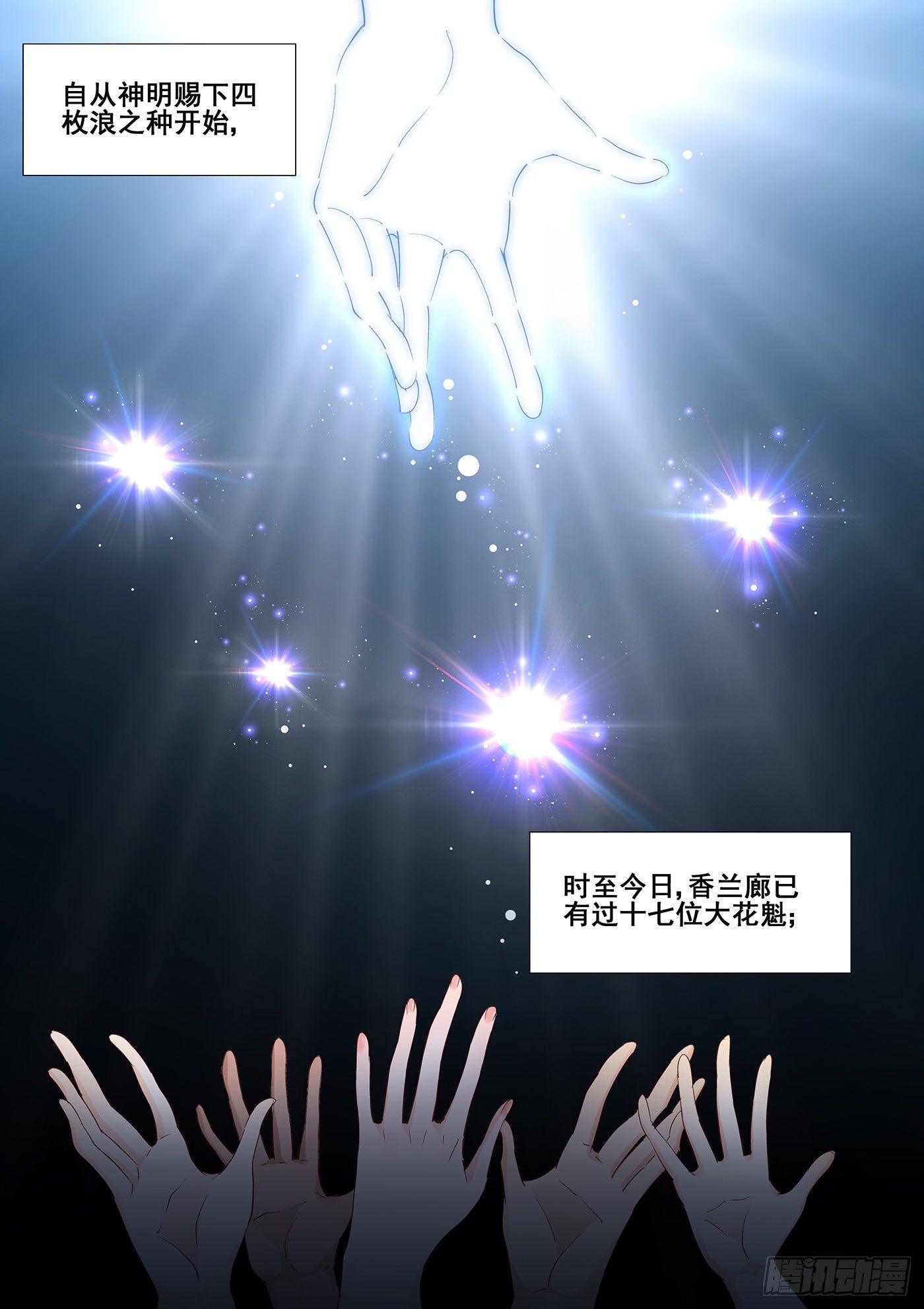 真实世界漫画,第一百零三话2图