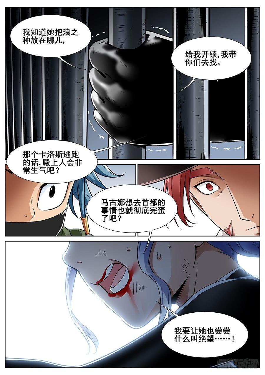 真实世界漫画,第二十八话2图
