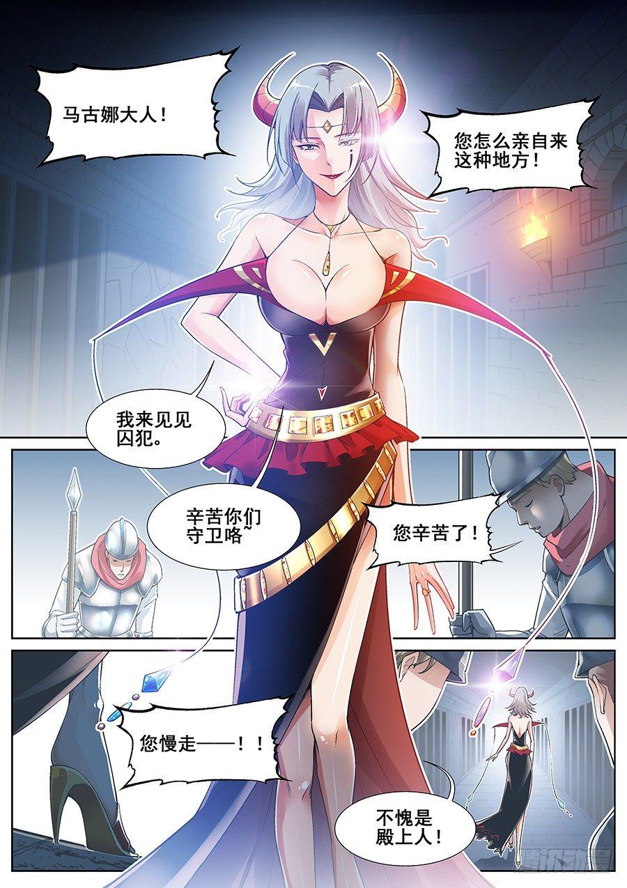 真实世界漫画,第二十二话1图