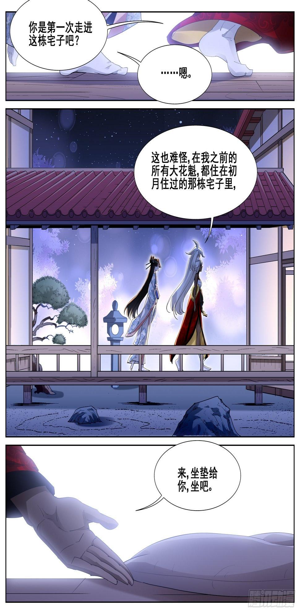 真实世界漫画,第一百零四话2图