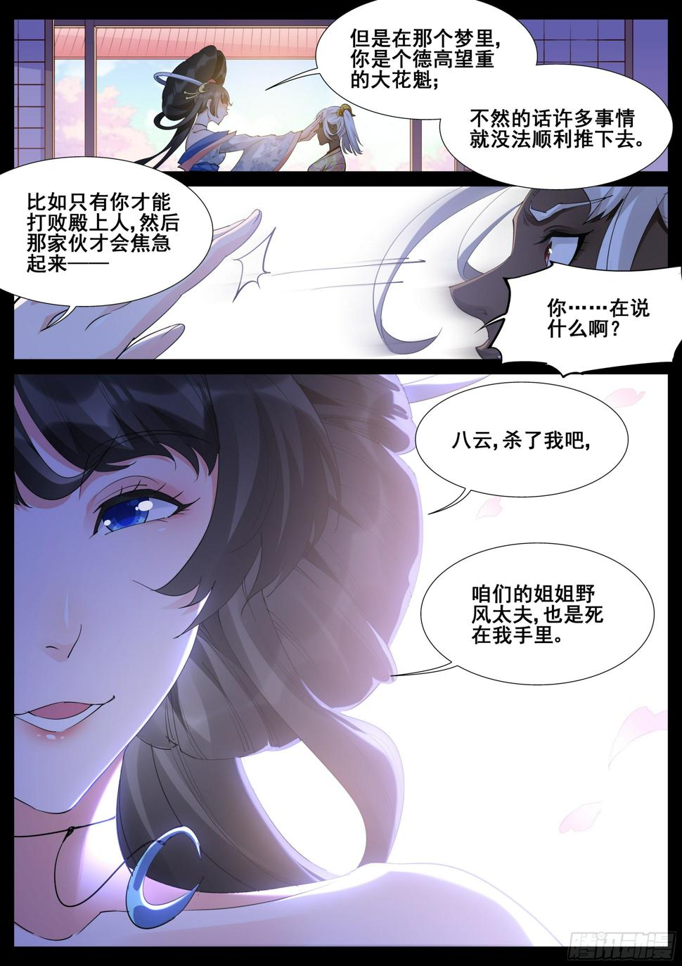 真实世界漫画,第一百零九话1图
