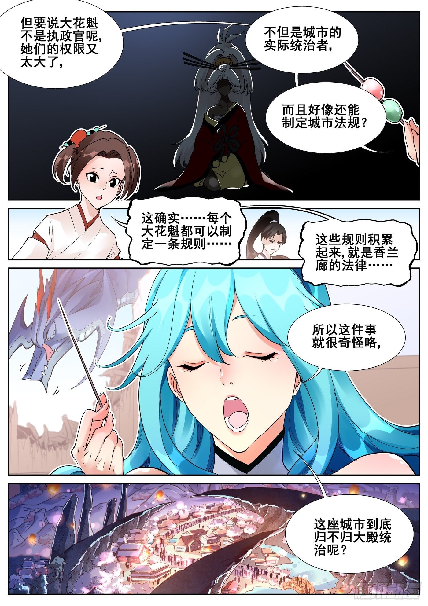 真实世界漫画,第七十二话2图