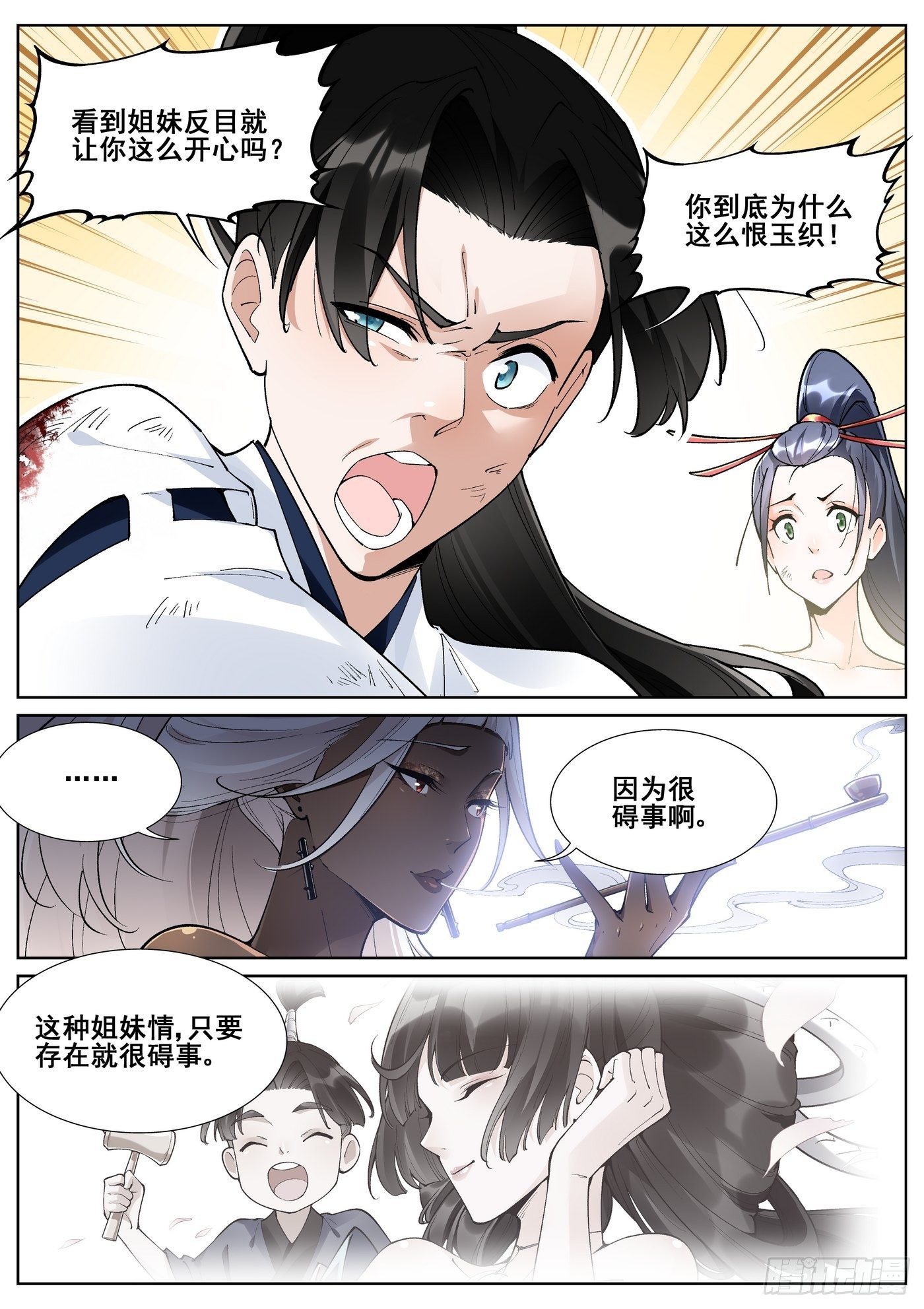 真实世界漫画,第七十九话1图