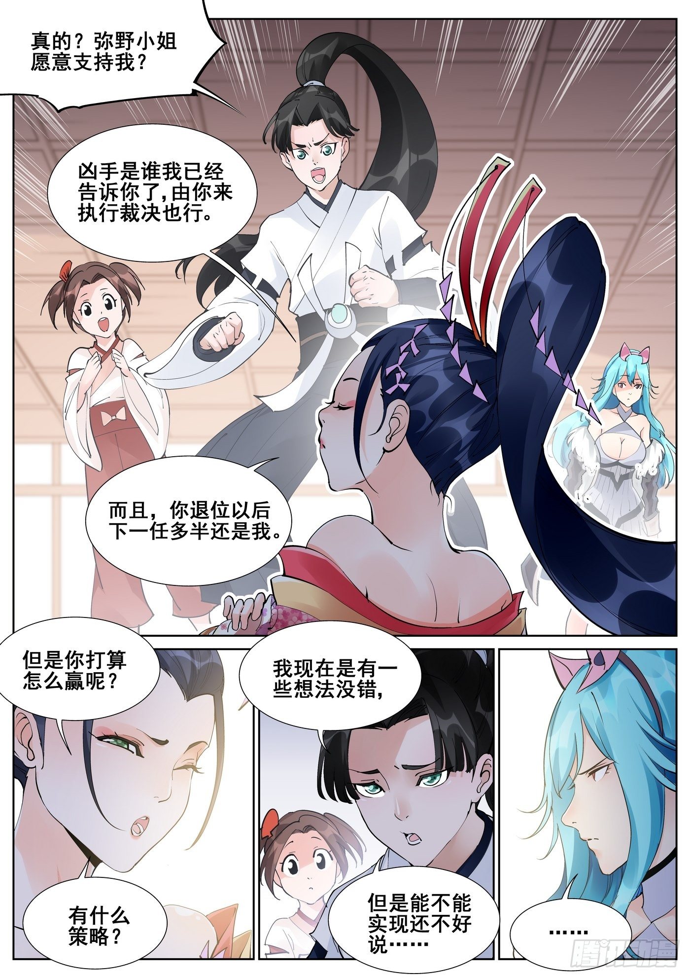 真实世界漫画,第七十三话1图