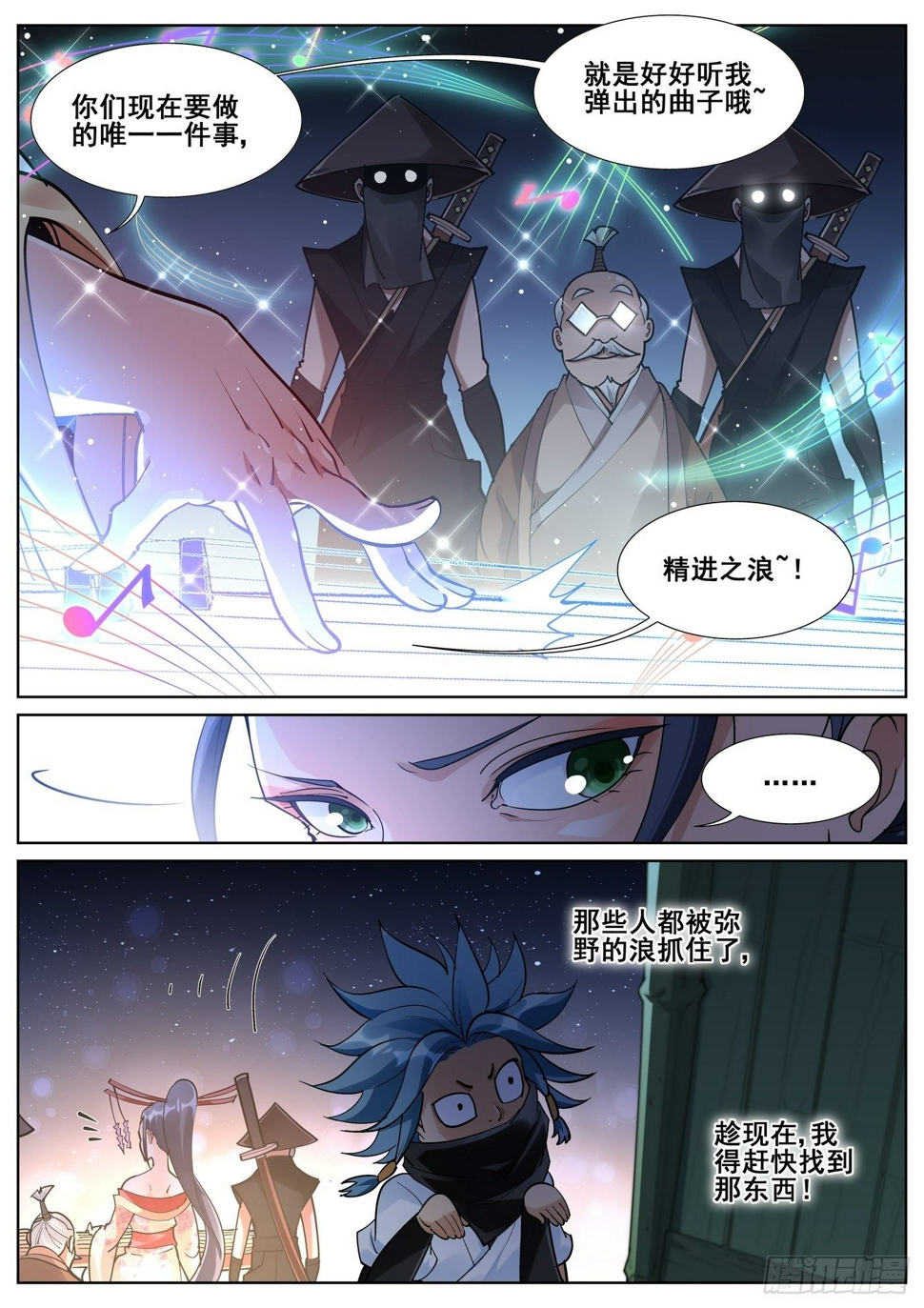 真实世界漫画,第八十一话1图