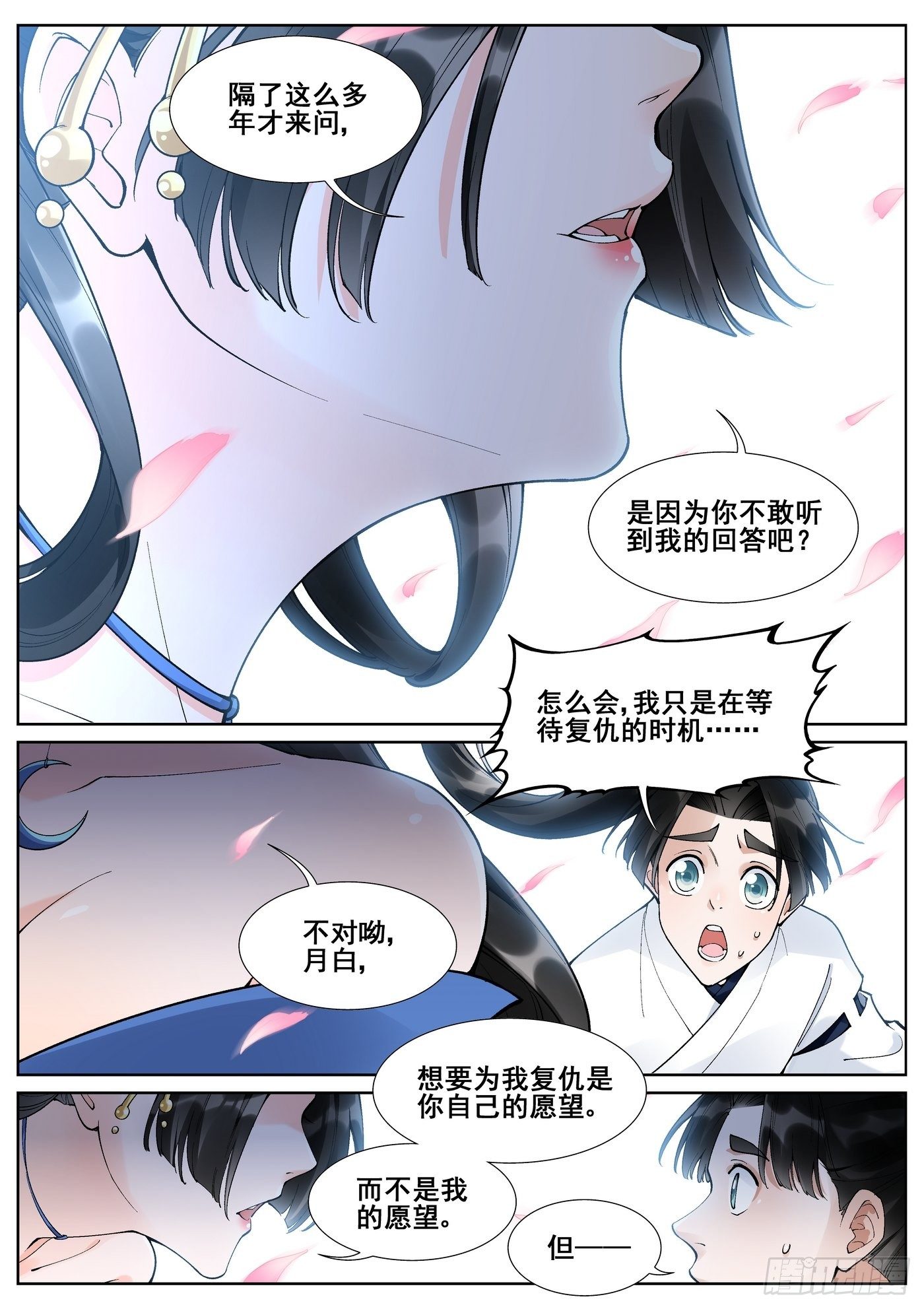 真实世界漫画,第六十话1图